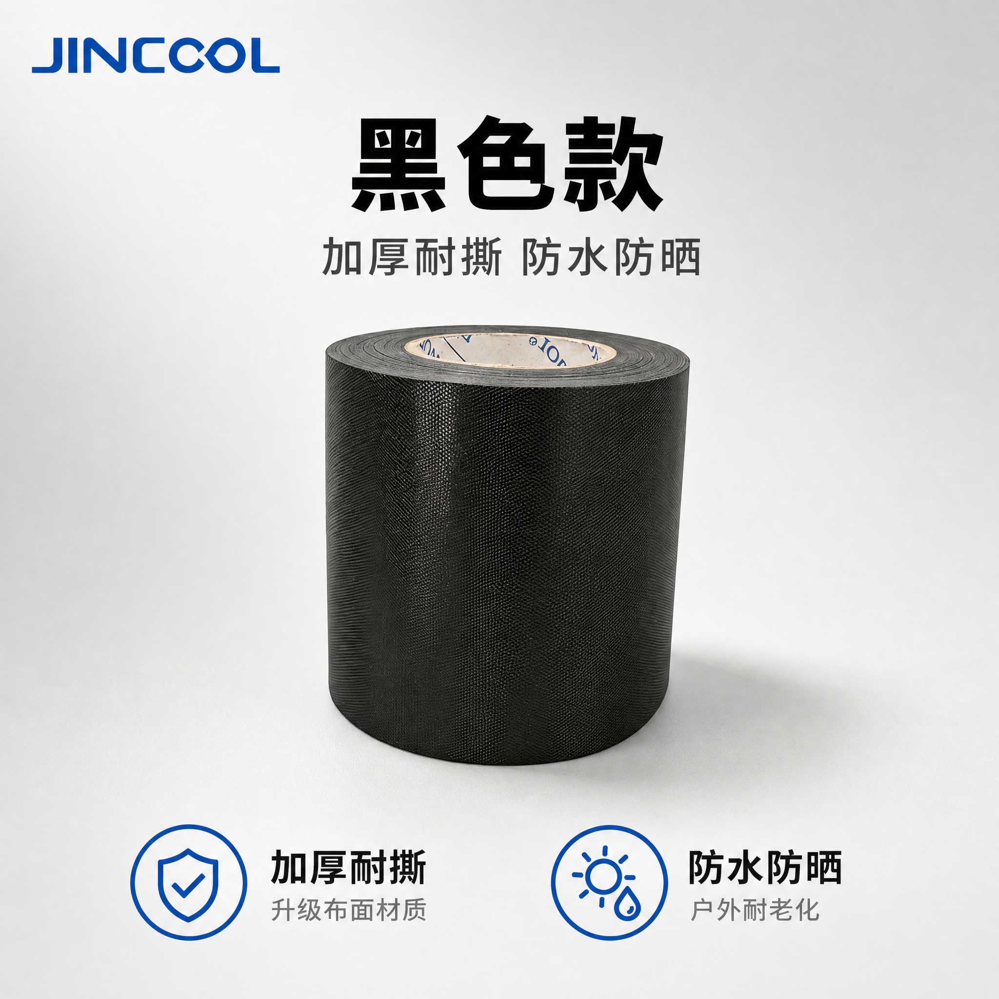 将黑色空调扎带调整为统一的微俯视45°角摆放（与米黄色款视角一… - 图片创意预览