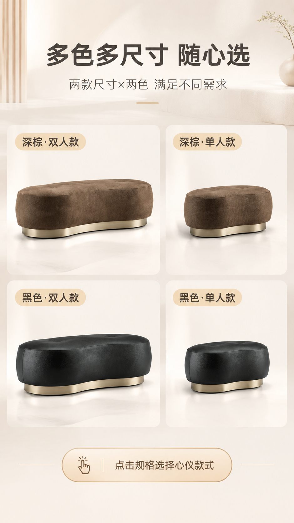 [商品] 使用【图1】深棕色+黑色两款弧形休闲沙发凳（双人款+… - 图片创意预览