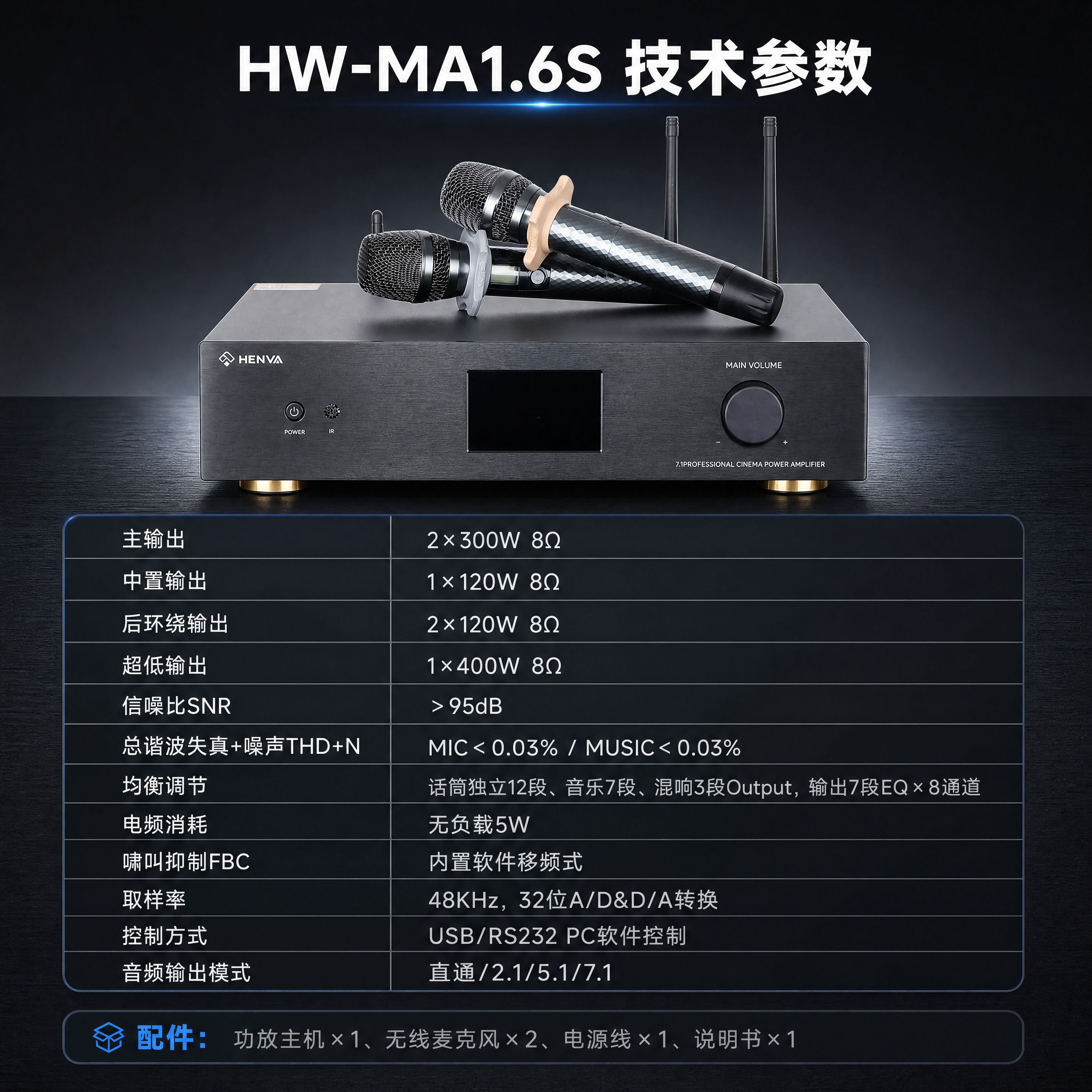 [商品] 使用【图1】HENVA HW-MA1.6S功放主机+… - 图片创意预览