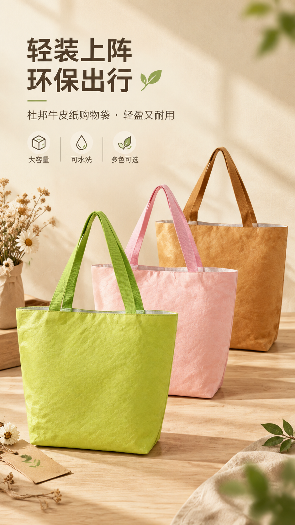 [商品] 使用【图1】果绿色、【图2】樱花粉色、【图3】棕黄色… - 图片创意预览