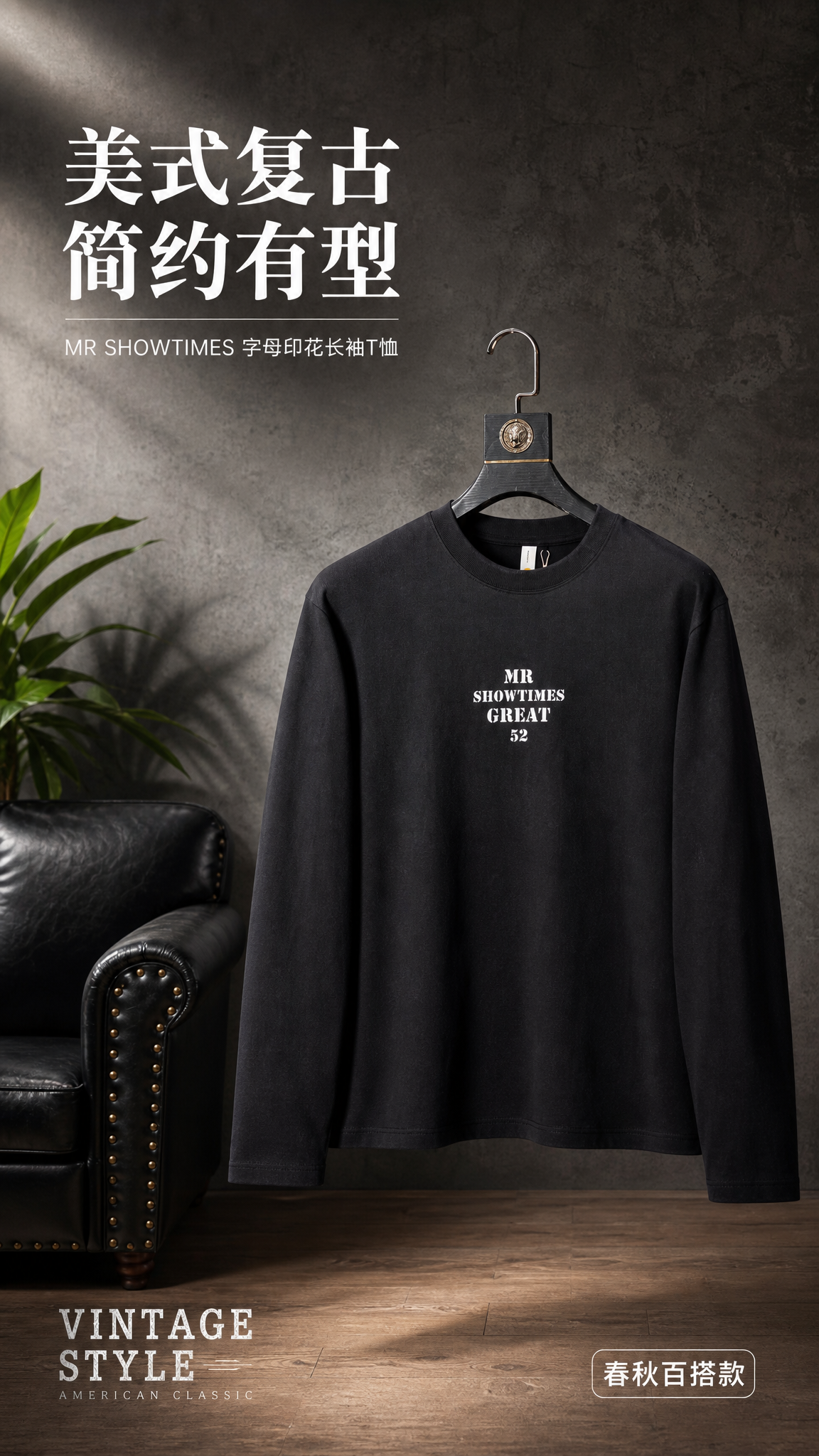 [第1张] 详情页头图-MR SHOWTIMES GREAT… - 图片创意预览