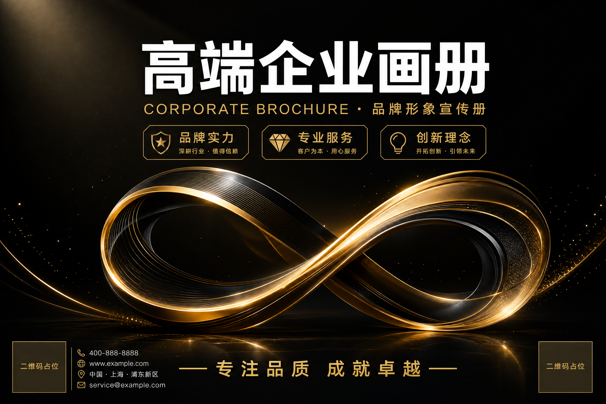 参考图版式骨架复刻：保留参考图的版式分区结构（顶部主标题区+中… - 图片创意预览