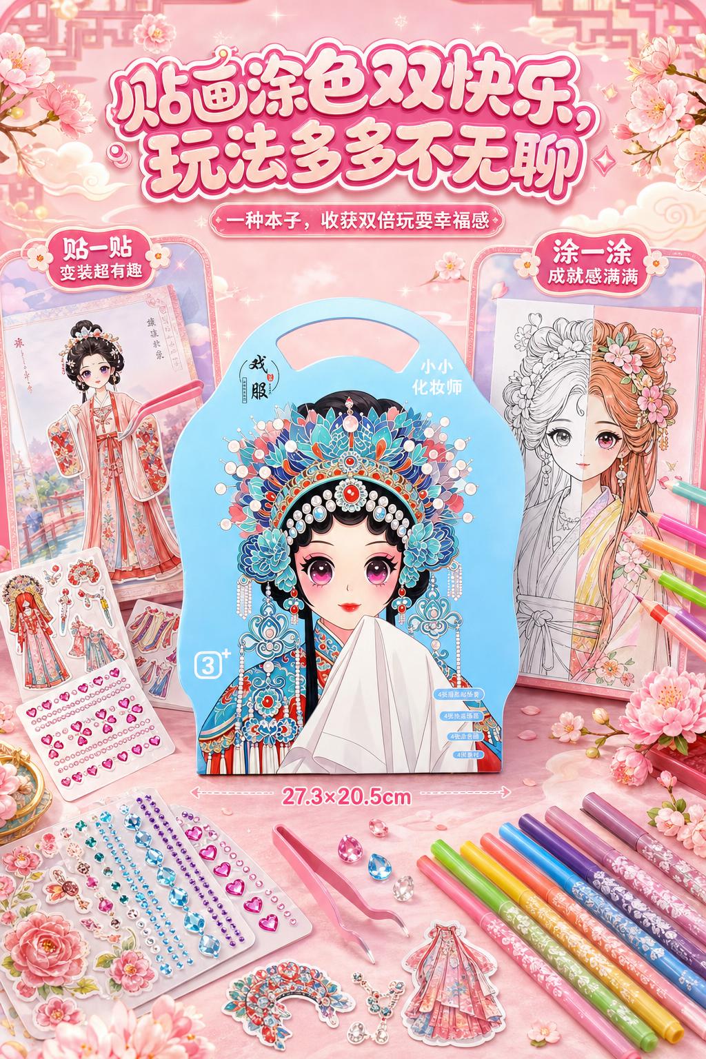 创意预览图