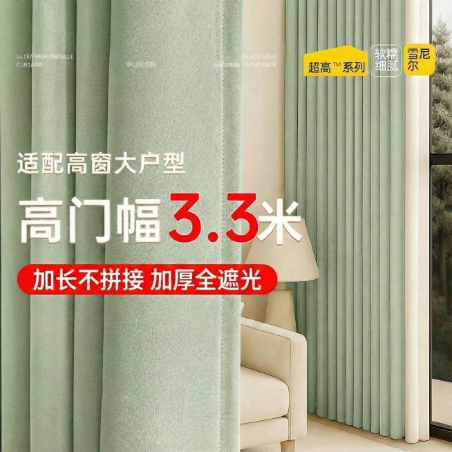 把场景中的窗帘换成淡淡的绿色，家具要和窗帘的颜色适配预览效果