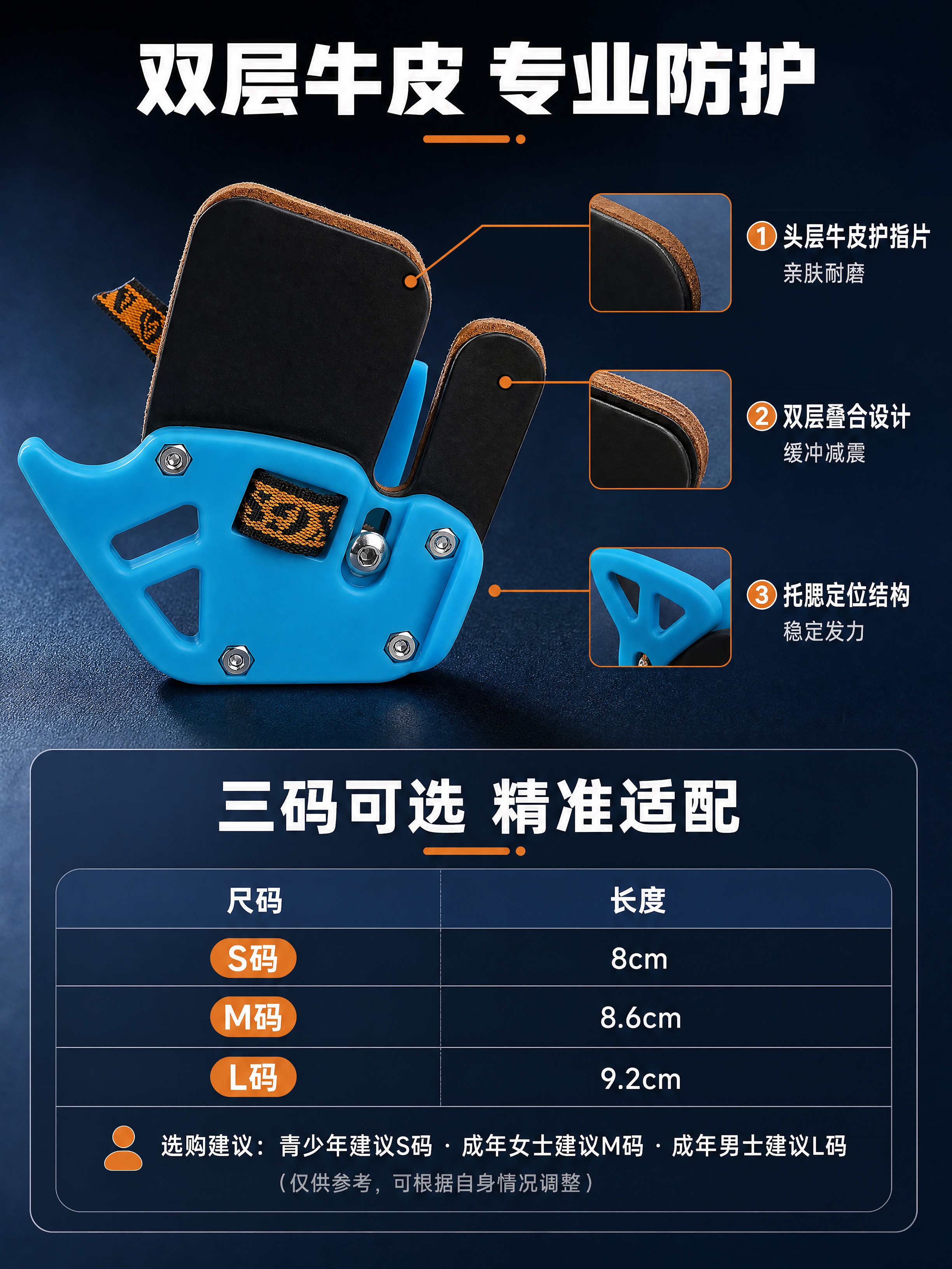 [商品] 使用【图3】蓝色款托腮护指正面全貌 + 【图5】护指… - 图片创意预览