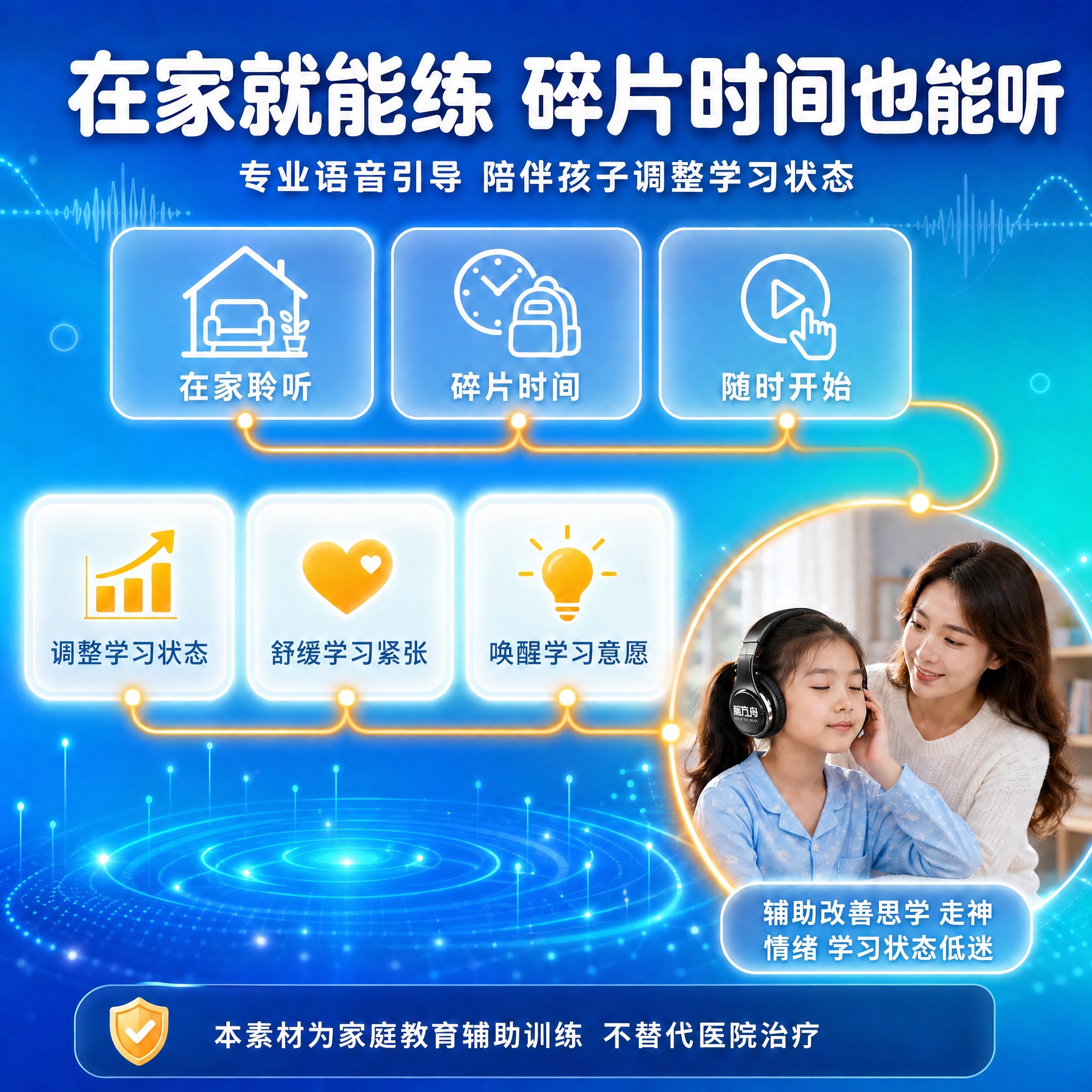 将图中右下角发光小圆窗内女孩佩戴的头戴式耳机，替换为参考图中的… - 图片创意预览
