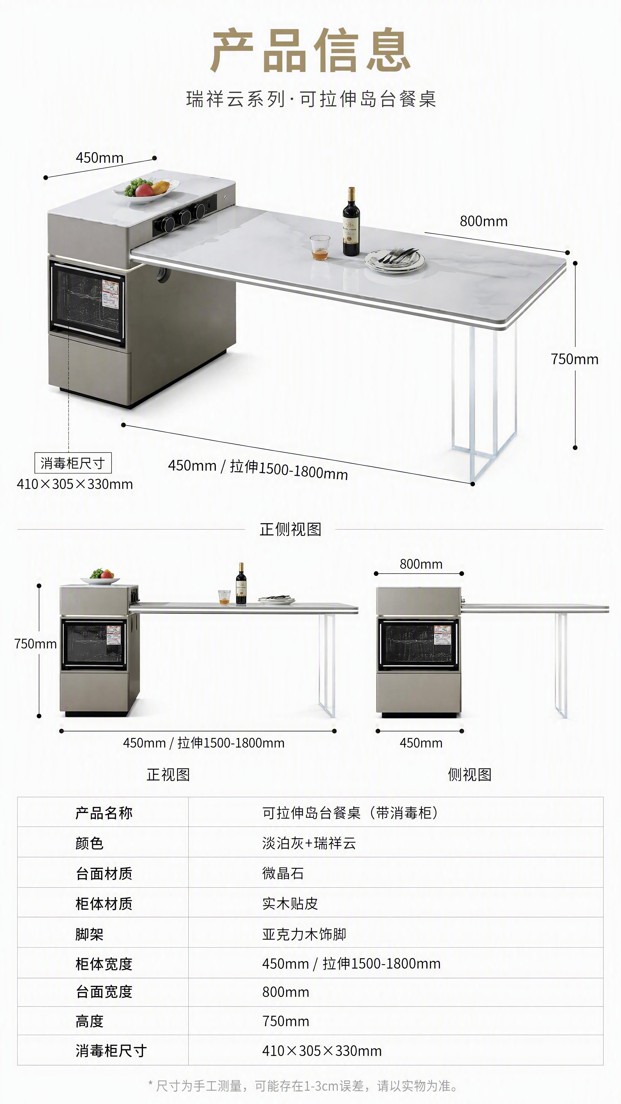 [第8张] 详情页规格参数页-产品尺寸标注与参数表。本张使用【… - 图片创意预览