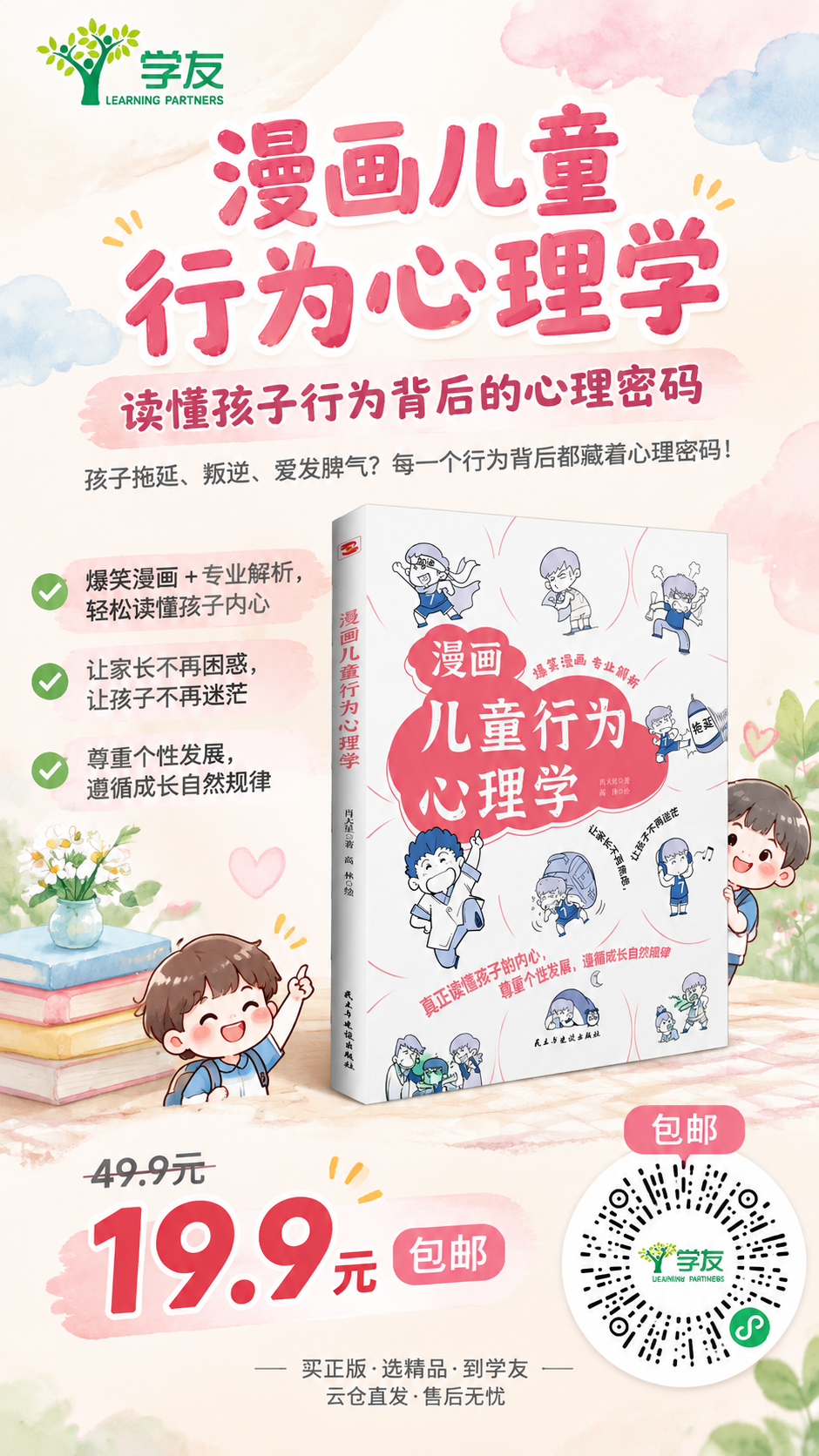 一张9:16手机全屏竖版图书营销海报，暖白色低饱和高级感背景，… - 图片创意预览