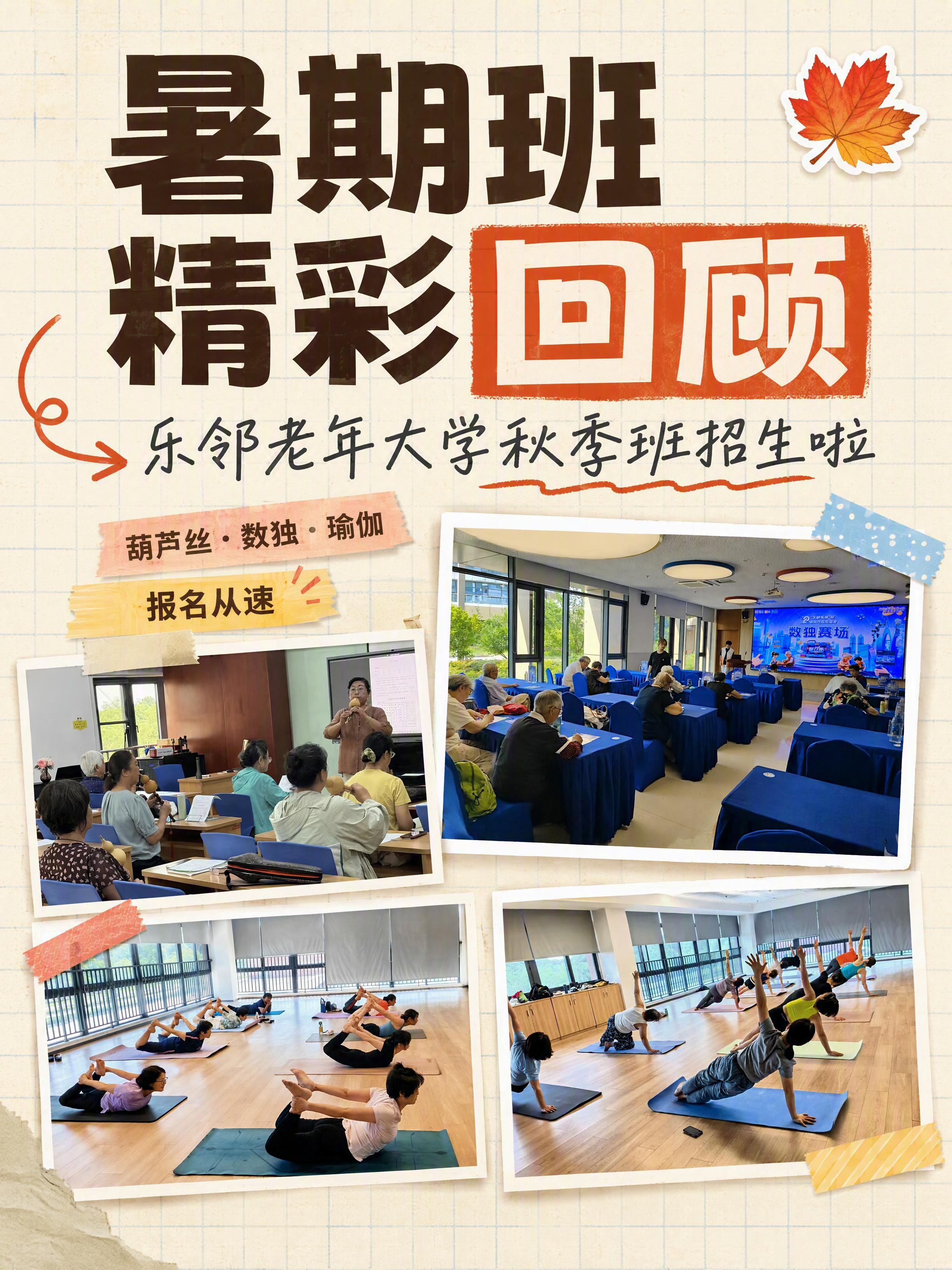 小红书笔记大字封面，配图大字，手账拼贴风，版式精美，小红书笔记… - 图片创意预览