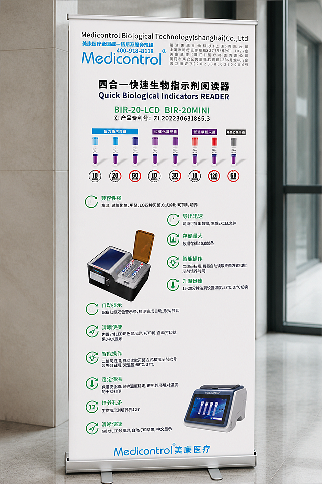将这个易拉宝设计图生成放在地面上的实景效果图，保持易拉宝上所有内容不改变，只添加真实地面和放置场景