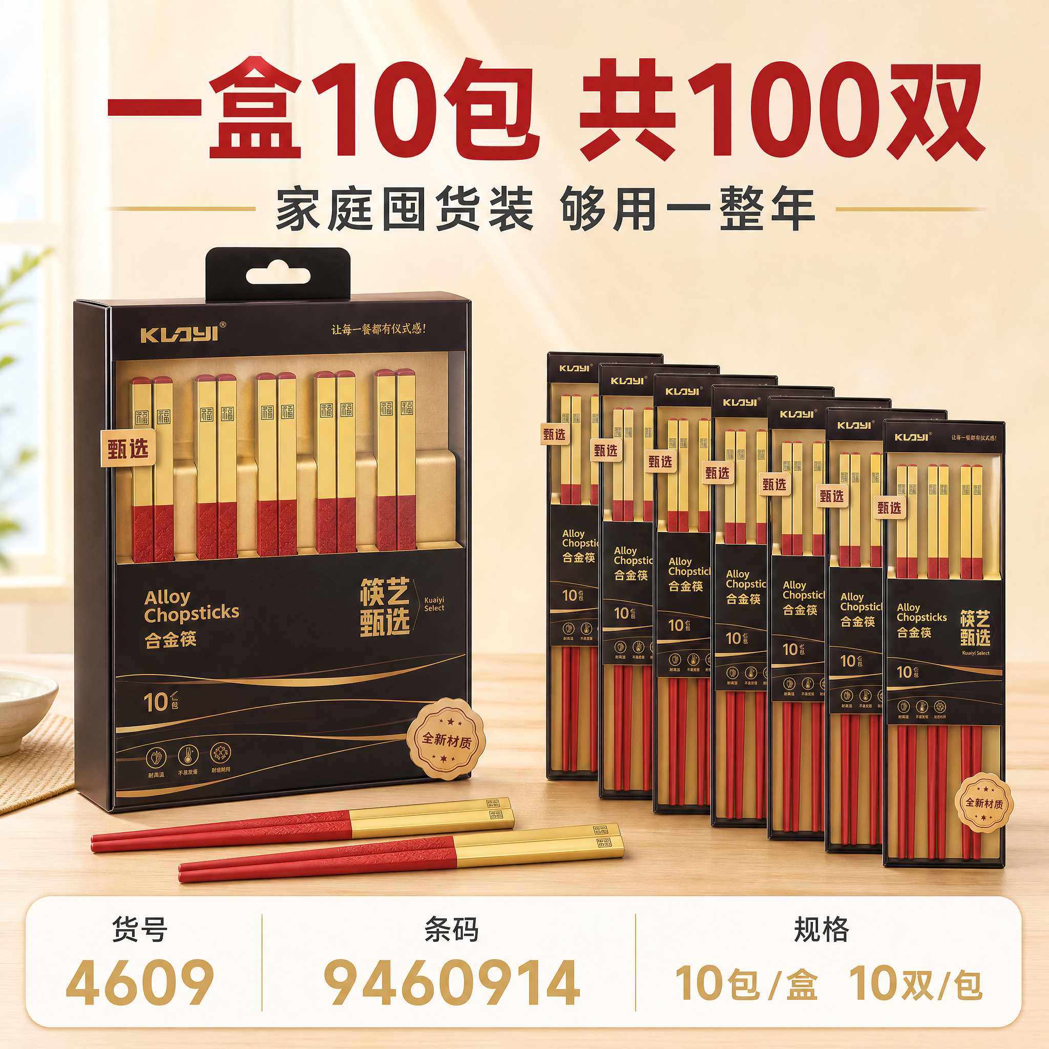 [主图-5] 规格套餐决策 一盒10包共100双 囤货装规格展… - 图片创意预览