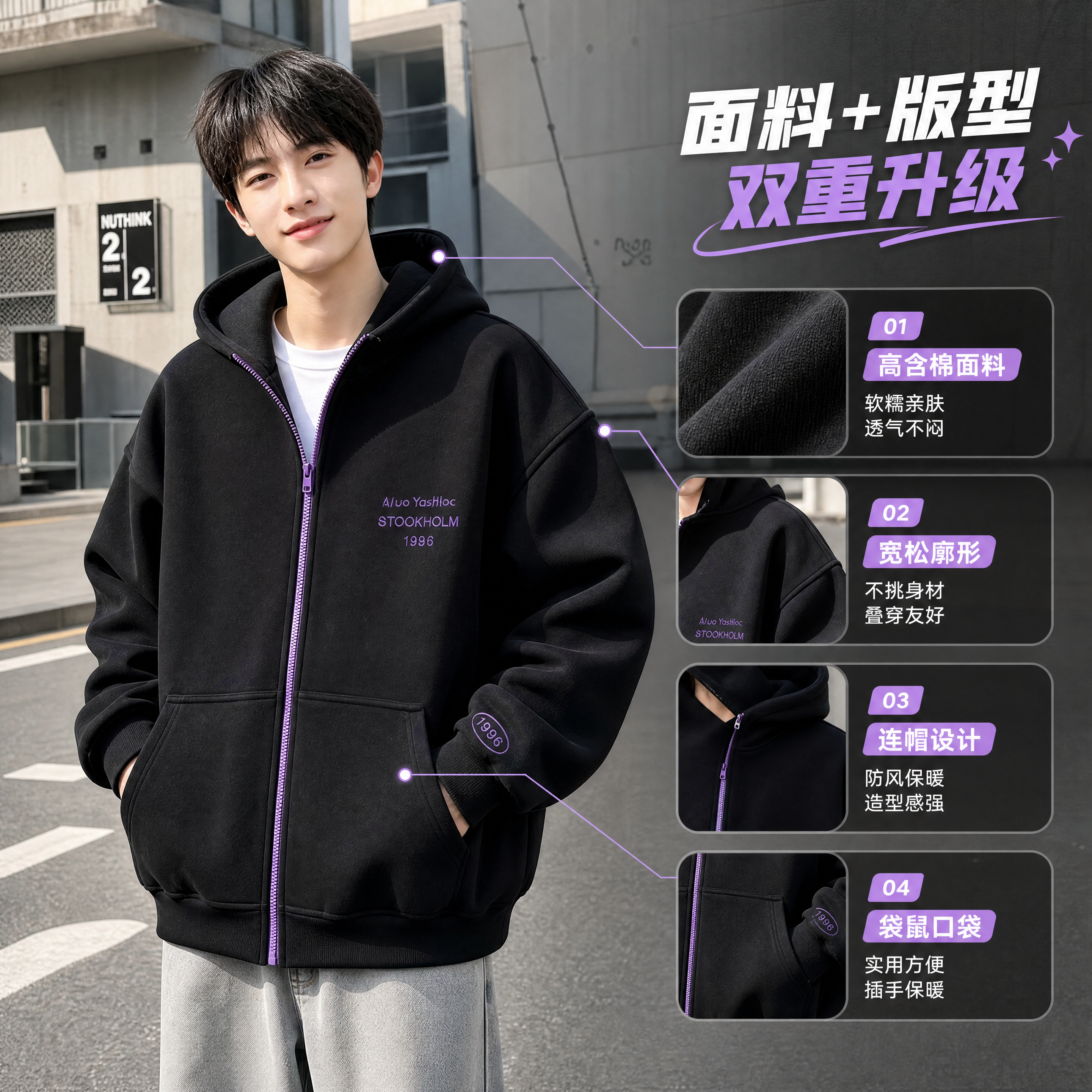 [商品] 使用【图1】黑色连帽开衫棉服，年轻亚洲男模特上身；保… - 图片创意预览