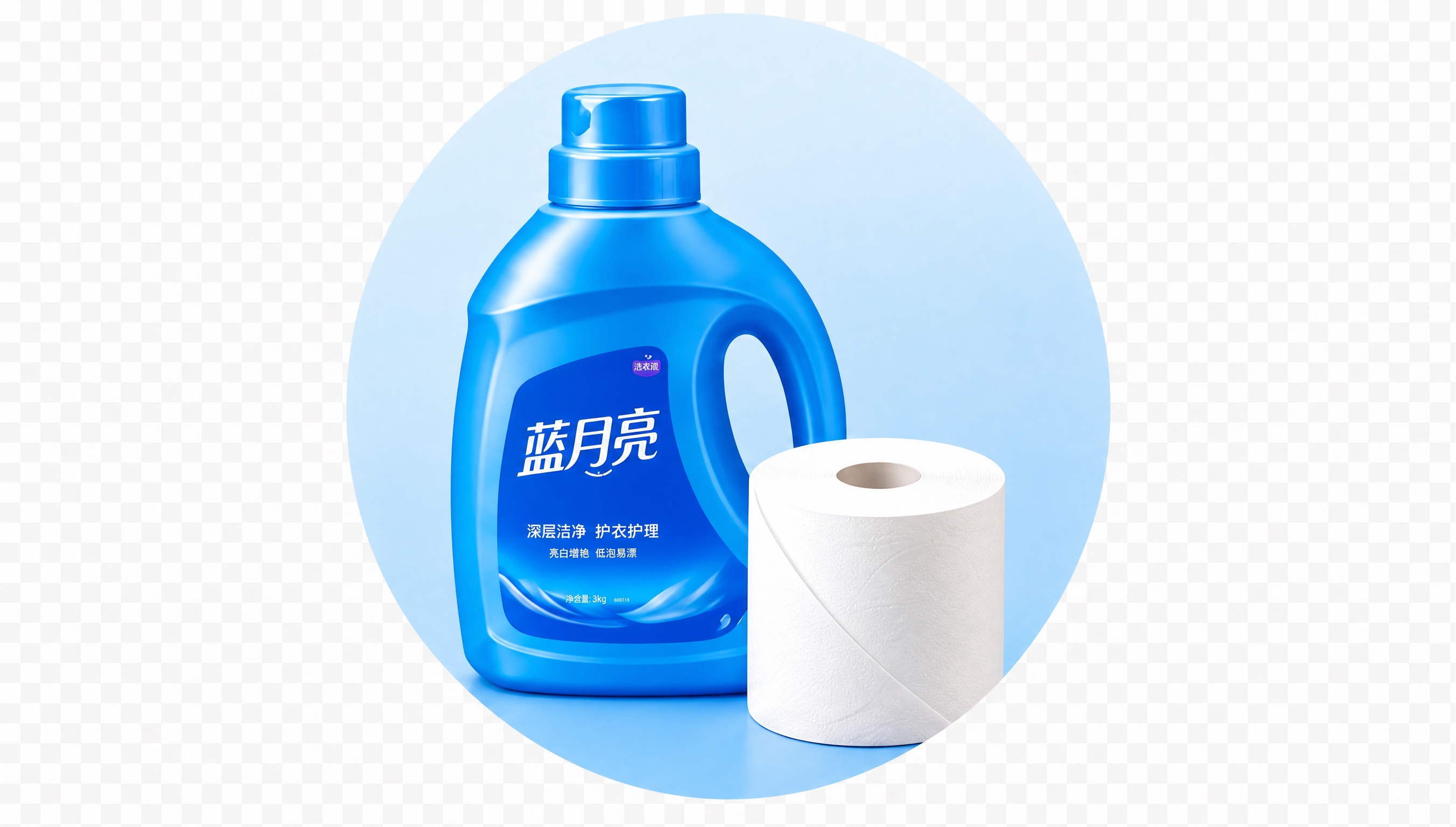 从这张图中裁剪出上方第三个圆形图标（日用百货-蓝月亮图标），只… - 图片创意预览