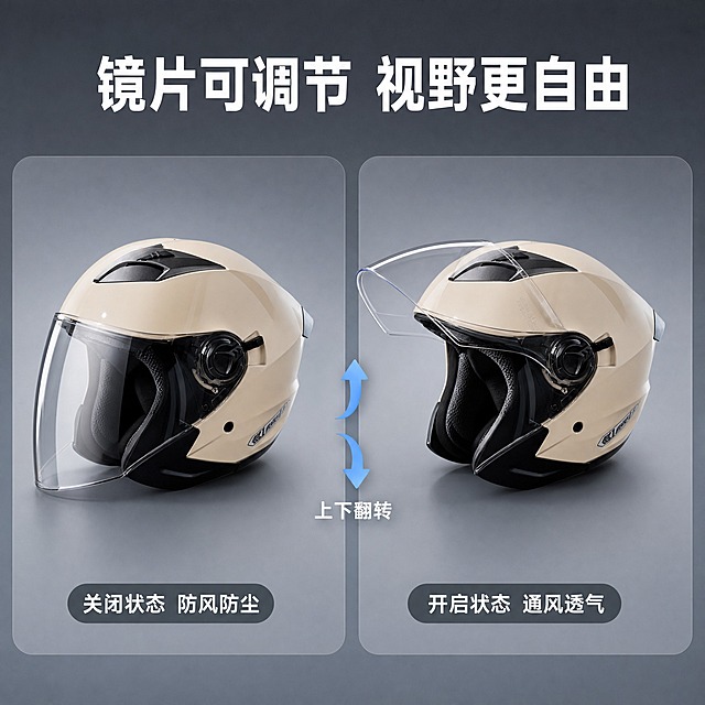 [主图-6] 使用状态 镜片开合与通风调节演示。
[统一基调] 专业品质 简洁大气 安全可靠 冷灰色科技背景 主标题白色粗体无衬线字 辅助文字浅灰色 强调色为深灰色 圆角卡片样式。
[画面] 画面左右分屏对比展示 左侧头盔透明镜片完全放下关闭状态 右侧头盔透明镜片向上掀起打开状态 两个头盔并排展示 中间有箭头指示开合方向 背景为中灰色渐变 底部有投影 头盔角度一致 便于对比镜片状态差异。
[光影质感] 商业棚拍质感 左右两侧光影统一 主光从上方偏左打来 镜片关闭时有清晰反光 掀起时能看到内部结构和内衬 材质真实。
[配色] 背景中灰渐变 产品奶白色 箭头和指示线用淡蓝色 文字白色。
[文字版式] 画面顶部居中大标题"镜片可调节 视野更自由" 粗体无衬线白色大字 左侧下方标注"关闭状态 防风防尘" 右侧下方标注"开启状态 通风透气" 中间箭头旁标注"上下翻转" 小号文字。
[输出要求] 1:1正方形 2048x2048像素 对比清晰 产品外观一致 文字清晰 无水印 无平台Logo 负向 变形 结构错误 错字 模糊。