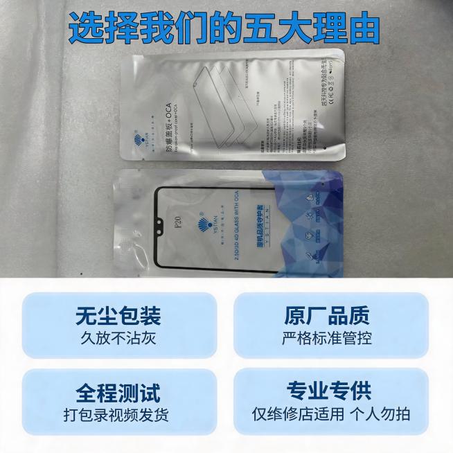 [主图-2] 越天手机屏幕外屏核心卖点推荐理由展示。
[氛围风格] 简约学生风，信息清晰分层，数码科技感
[画质] 商业摄影质感，光线明亮通透，产品清晰真实，画面干净高级。
[元素] 主标题下方放置产预览效果