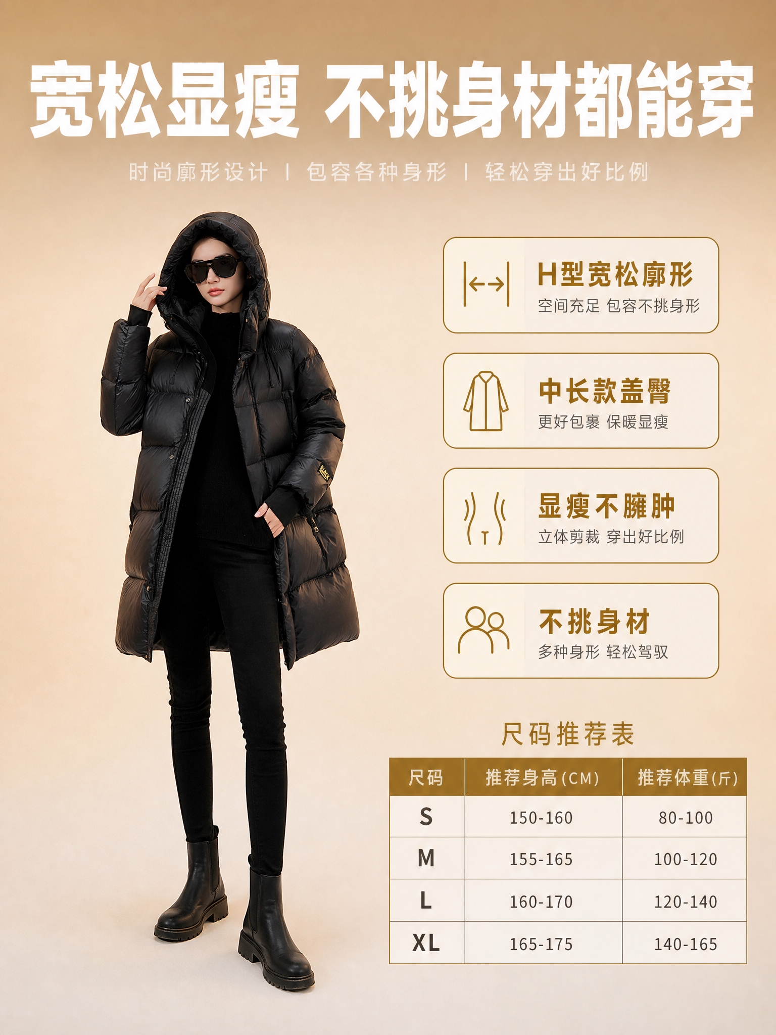 [主图-5] 抖音3:4版型尺码补充图，主题：宽松显瘦 不挑身… - 图片创意预览