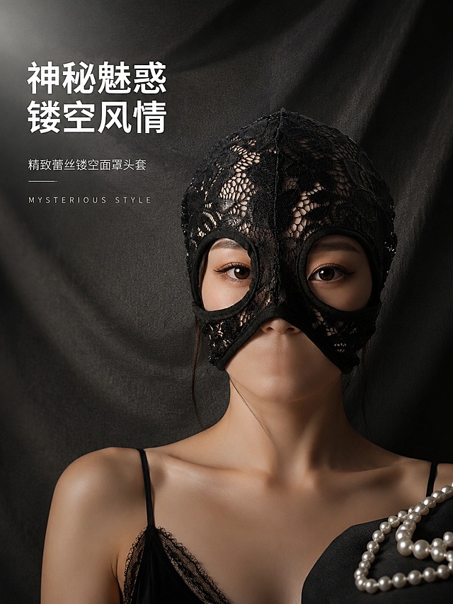 [第1屏] 详情页头图，黑色蕾丝头套商品全貌模特大片展示。本屏使用【图1】作为商品主体，结合亚洲女模特佩戴展示。
[标题版式] 极简风，左对齐标题设计，细体英文角标装饰，左上留白，主体居中。
[氛围/风格] 高级神秘感，暗调轻奢风，商业摄影质感，保持商品蕾丝纹理和结构与原图一致
[元素布局] 模特半身特写，头套佩戴清晰展示，占比约65%；左侧留出标题区，背景使用深灰纹理渐变布纹，右下角增加珍珠项链装饰道具，头套的形状、结构、颜色与输入产品图保持完全一致
[光影质感] 左上侧柔光打亮，自然阴影增强立体感，蕾丝镂空纹理清晰可见
[配色色系] 全局底色 #1A1A1A，主色黑色蕾丝，辅助色深灰背景、珍珠白色
[视角构图] 正面平视视角，模特为视觉中心，阅读动线左上标题 → 模特主体 → 右下角装饰
[文字版式] 主标题「神秘魅惑 镂空风情」，副标题「精致蕾丝镂空面罩头套」，主标题粗体无衬线，副标题细体，英文装饰 "MYSTERIOUS STYLE" 在标题下方，文字不遮挡商品主体
[比例分辨率] 宽度1200像素，比例3:4，竖版，4K分辨率，文字清晰可辨，高清画质
[负向提示词] 商品变形，颜色偏差，结构错误，文字错乱，背景杂乱，水印