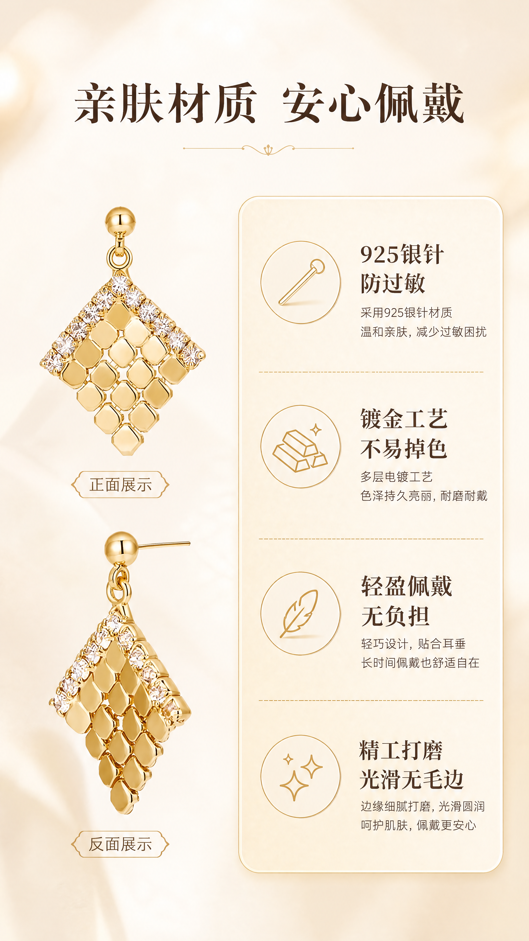 [商品] 使用【图3】金色菱格纹镶钻耳环正反两面白底图；保留耳… - 图片创意预览