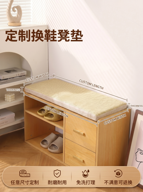 [主图 4] 定制尺寸参数展示图。[氛围风格] 原木家居风，清晰直观展示定制服务优势。[画质] 商业摄影质感，光线柔和通透，产品清晰真实，画面干净高级。[元素] 藤席坐垫放置在原木换鞋凳上，用细引线清预览效果