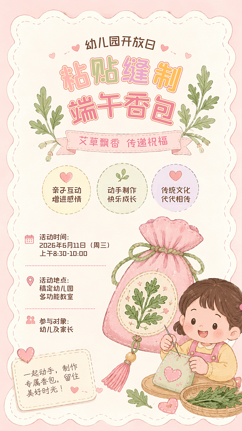 端午节幼儿园节日亲子活动宣传水彩童趣风竖版海报