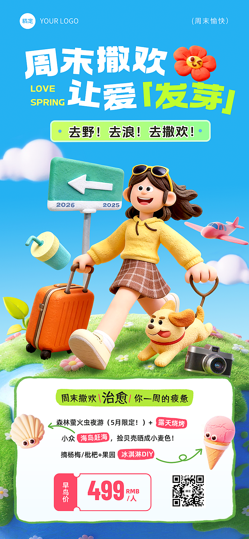 春季旅游踏青春游促销活动宣传竖版海报