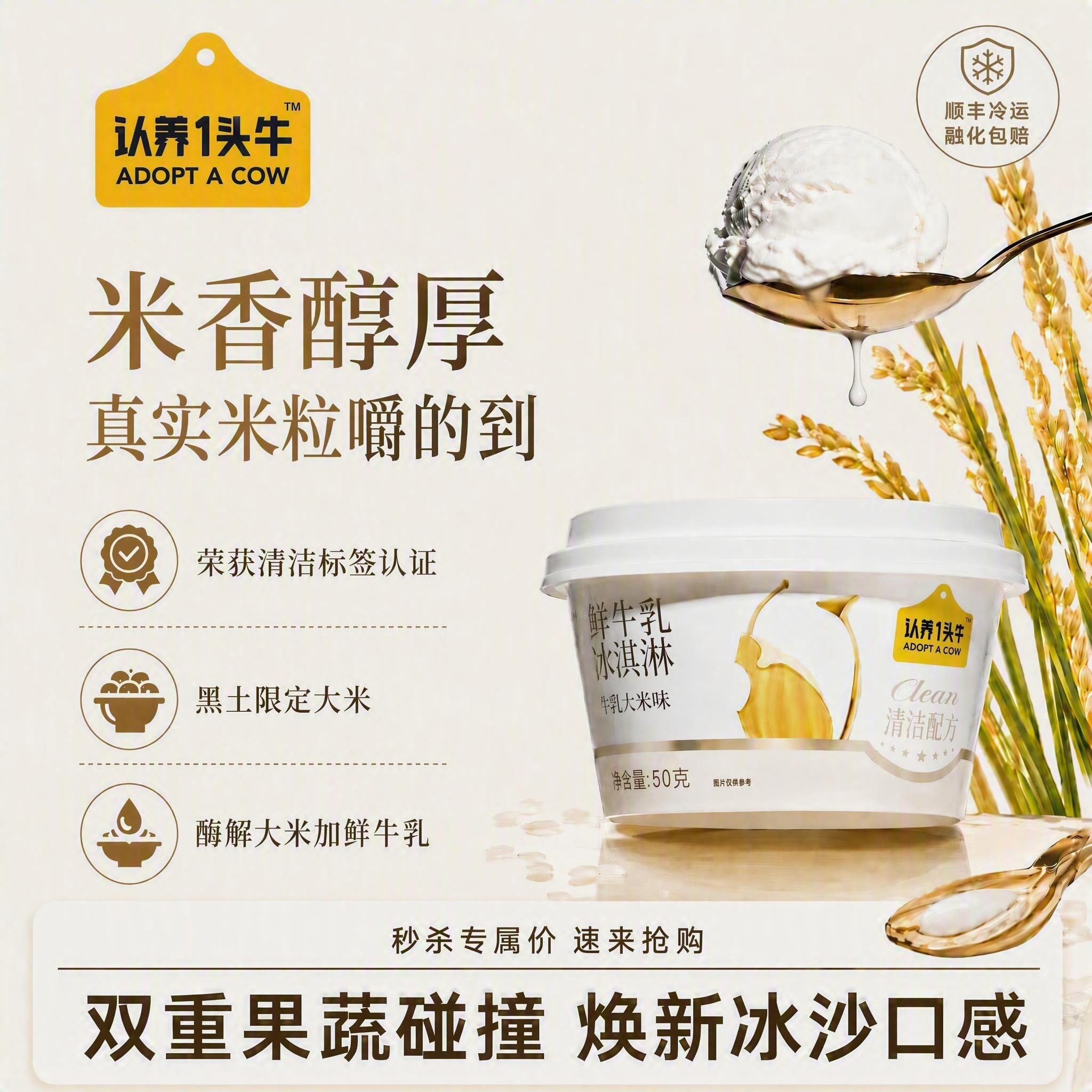 将左侧第一个卖点的文字从"荣获清洁配方认证"修改为"荣获清洁标… - 图片创意预览