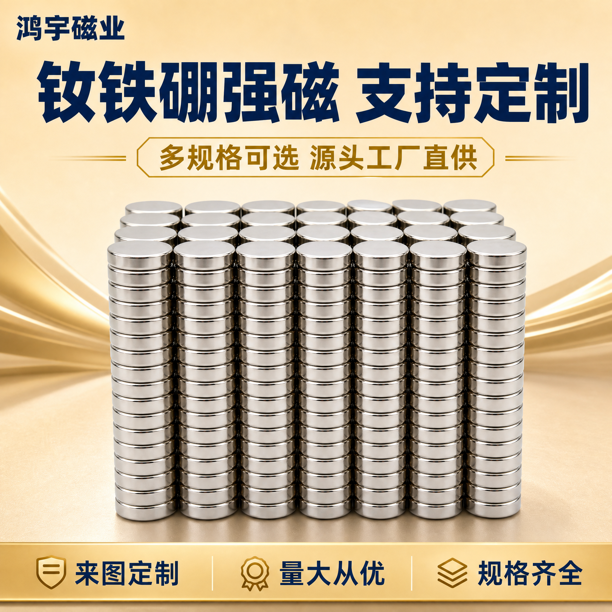 [主图-1] 钕铁硼强磁 可定制 圆形磁铁，首图点击率型，突出… - 图片创意预览