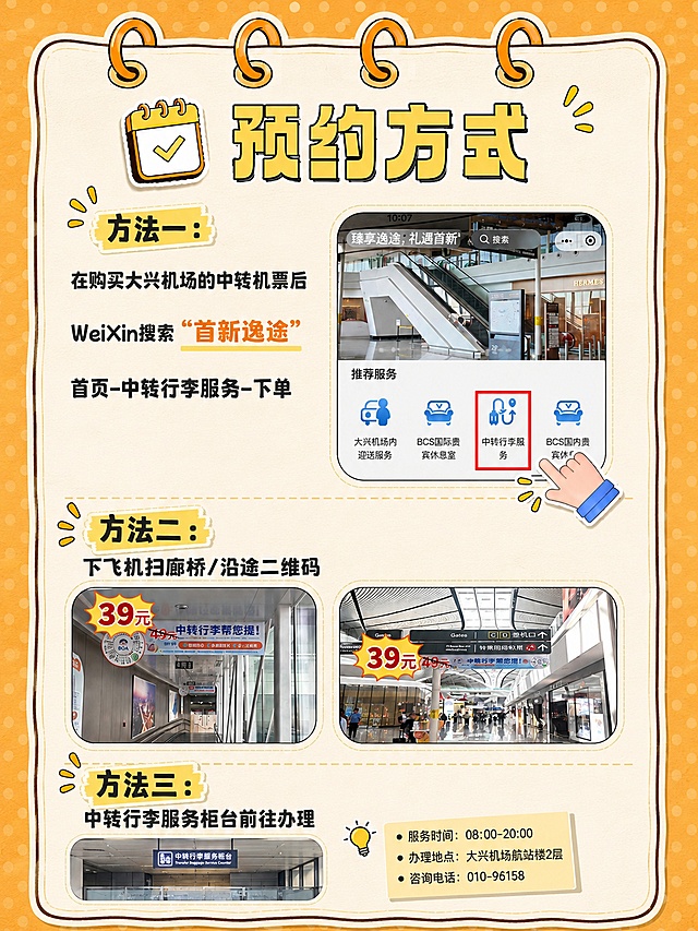 将这张温馨提示海报调整为小红书3:4竖版比例，保持所有文字内容、字体风格、橙色波点背景+米白纸卡+顶部线圈的手绘贴纸风格完全不变。重新排版使3条提示内容在3:4画幅中纵向均匀排列，左对齐整齐，行间距舒适，四周有安全边距。画面中所有数字必须精确渲染，不得错位、遗漏或编造。画面中所有信息区域必须填充完整合理的内容，不得出现空白框。