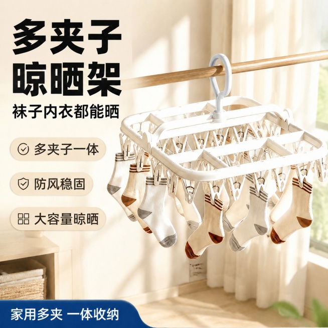 基于当前图片修改，仅将顶部挂钩处细节做清晰化处理，让挂钩结构更明细清楚，保持整体构图文字产品袜子位置颜色所有元素不变，1:1比例，2K分辨率，文字保持清晰可辨，挂钩细节更锐利结构明确，不变形不改变其他预览效果