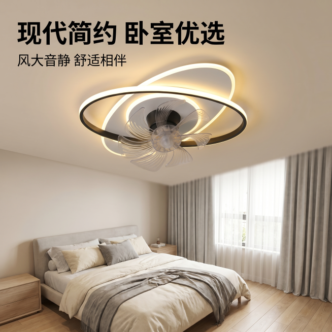 [主图1] 现代简约卧室吸顶风扇灯场景首图；[氛围风格] 温馨舒适现代风，暖调居家氛围感；[画质] 商业摄影质感，光线柔和通透，产品清晰真实，画面干净高级；[元素] 现代简约卧室空间，浅米色墙面，浅木预览效果