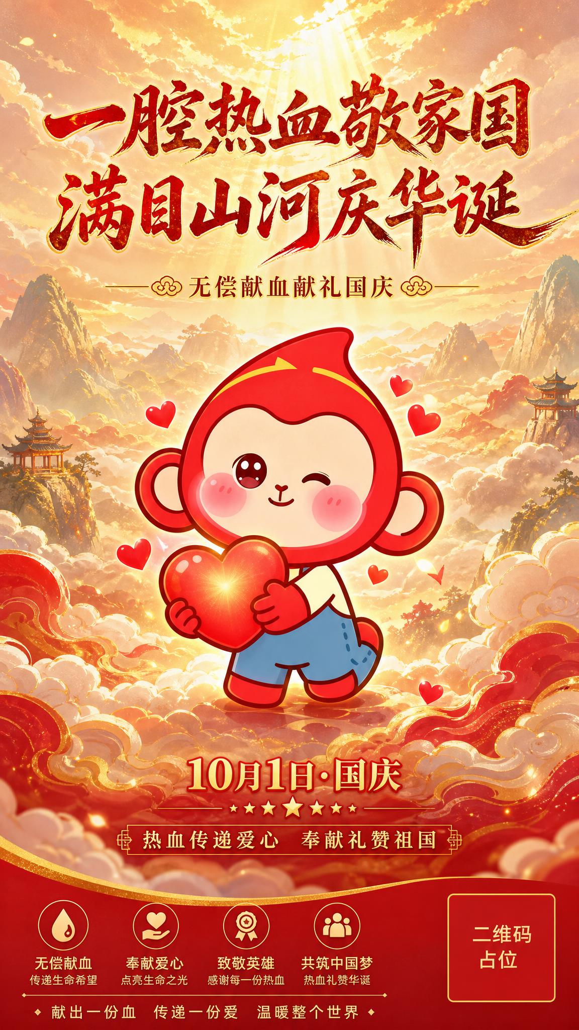 国风唯美公益海报，红金国风配色，静谧唯美，8K产品插画质感。画… - 图片创意预览
