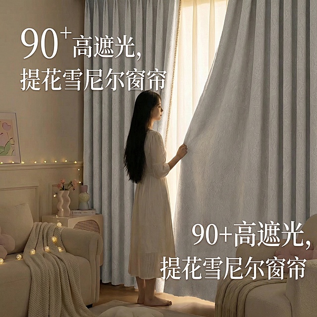 不改变原来的纹路，把窗帘的颜色改成很淡很淡的灰色，也不要改变花边的颜色细节，可以适当调整文字内容