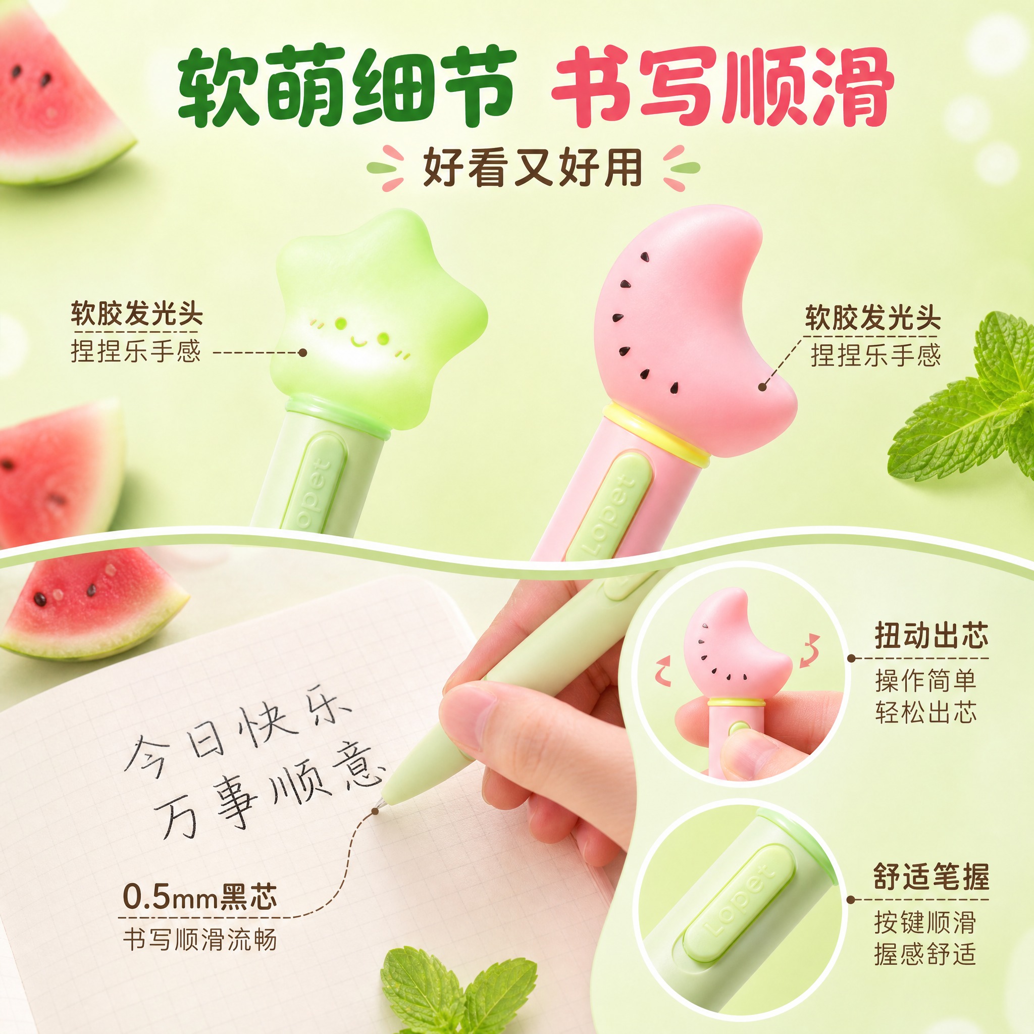 [主图-3] 材质结构与细节，软胶笔头+书写体验。 [统一基调… - 图片创意预览