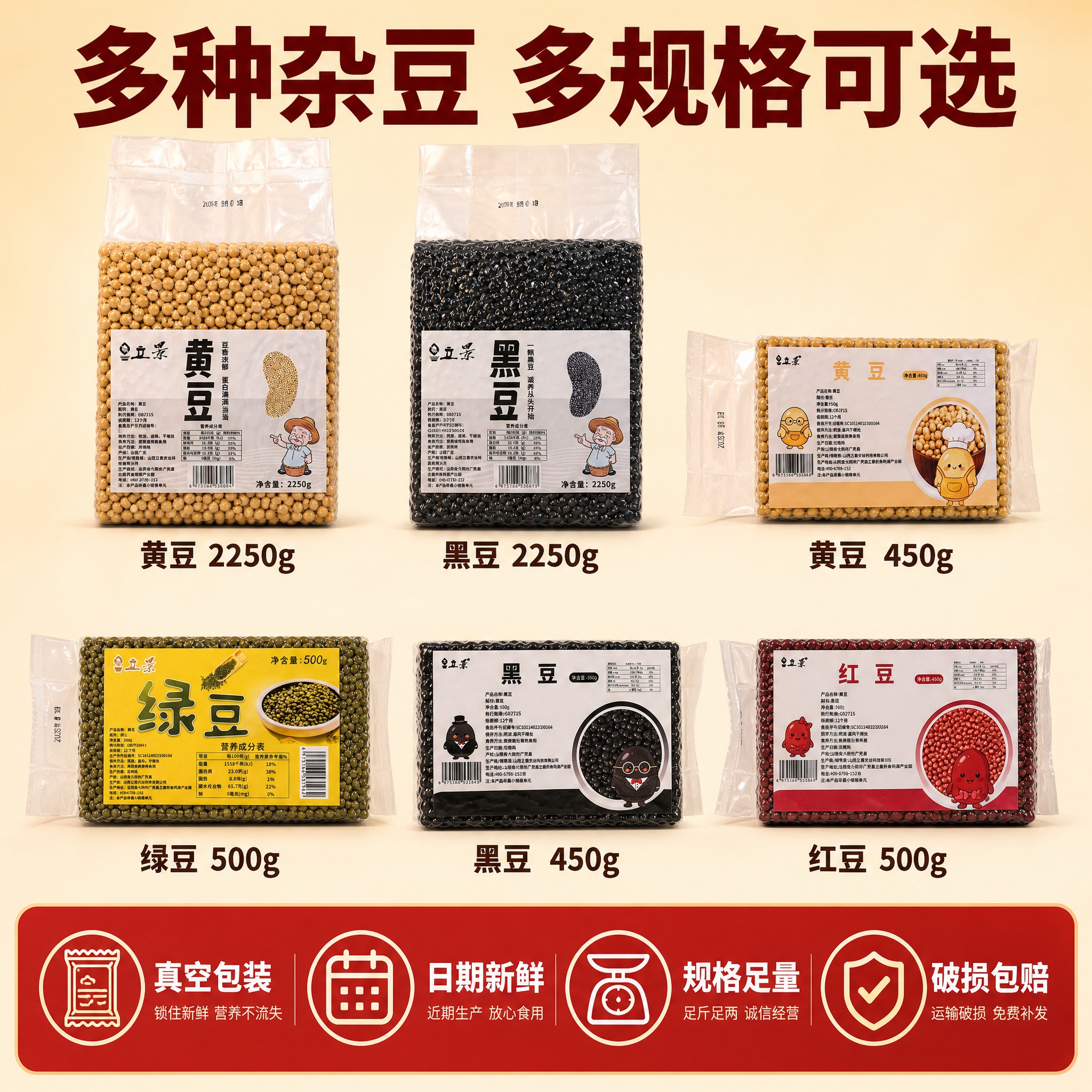 [主图-5] 主题：多规格多品类SKU展示+服务承诺，促进下单… - 图片创意预览