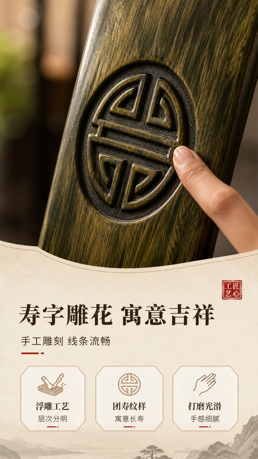 [商品] 使用【图1】金丝楠木官帽椅（乌木色）；重点放大展示靠… - 图片创意预览