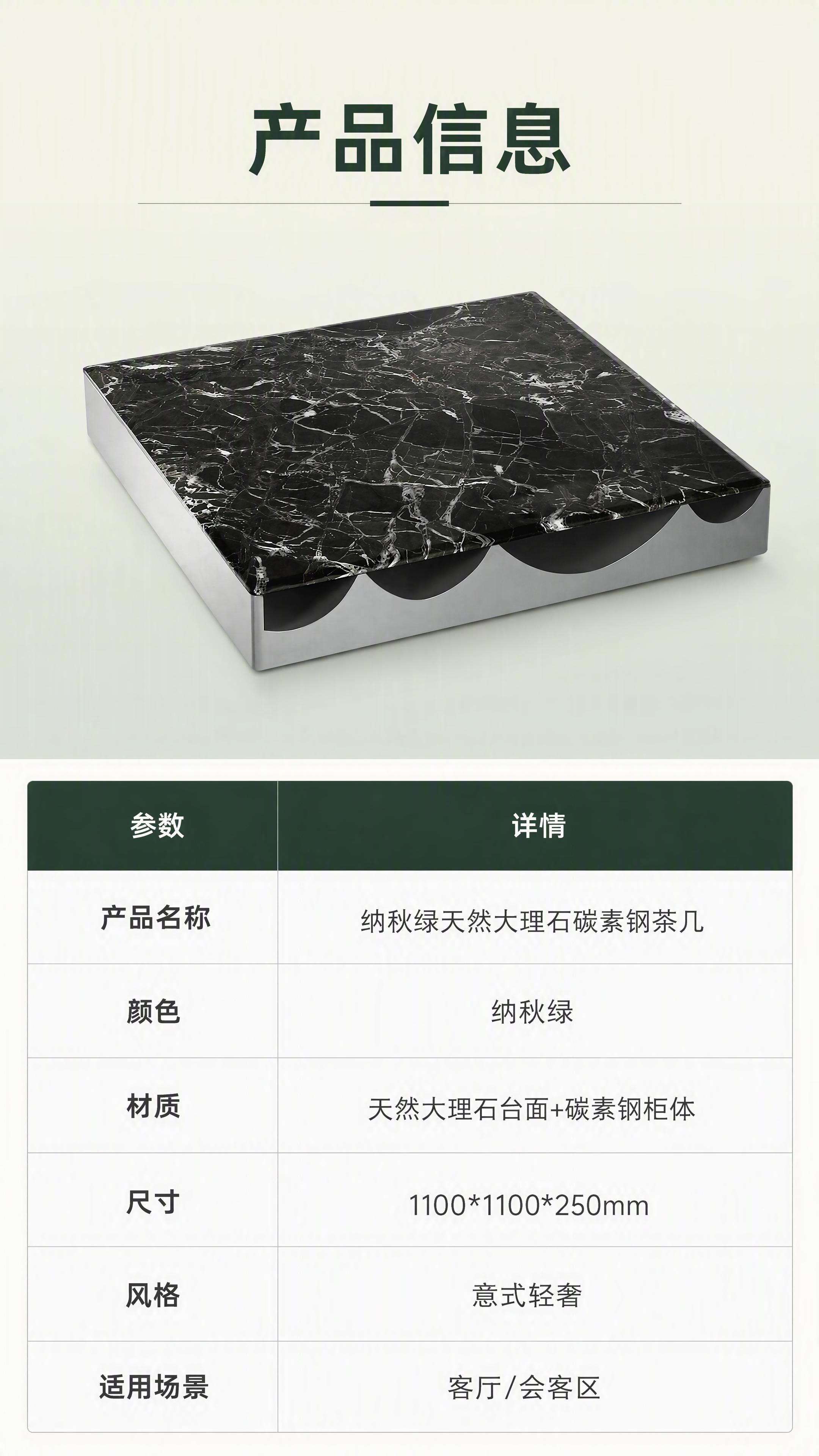 [第8张] 产品信息页-规格参数表收口。本张使用【图1】作为产… - 图片创意预览