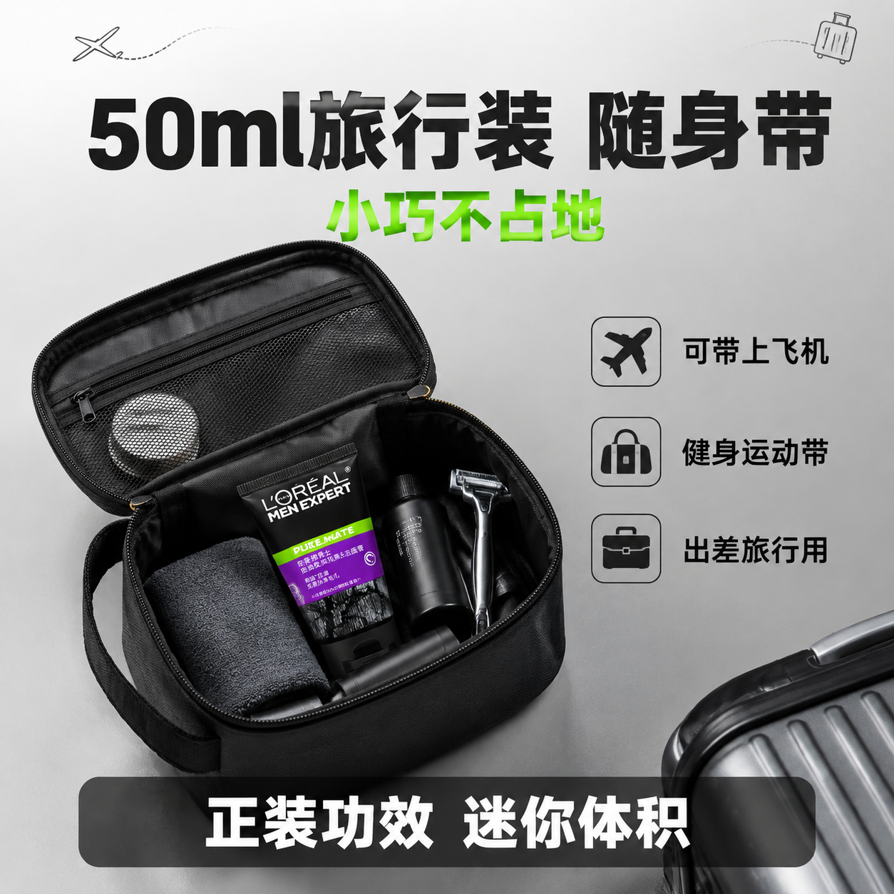 [主图-5] 旅行便携 出差健身必备 小体积大容量 [统一基调… - 图片创意预览