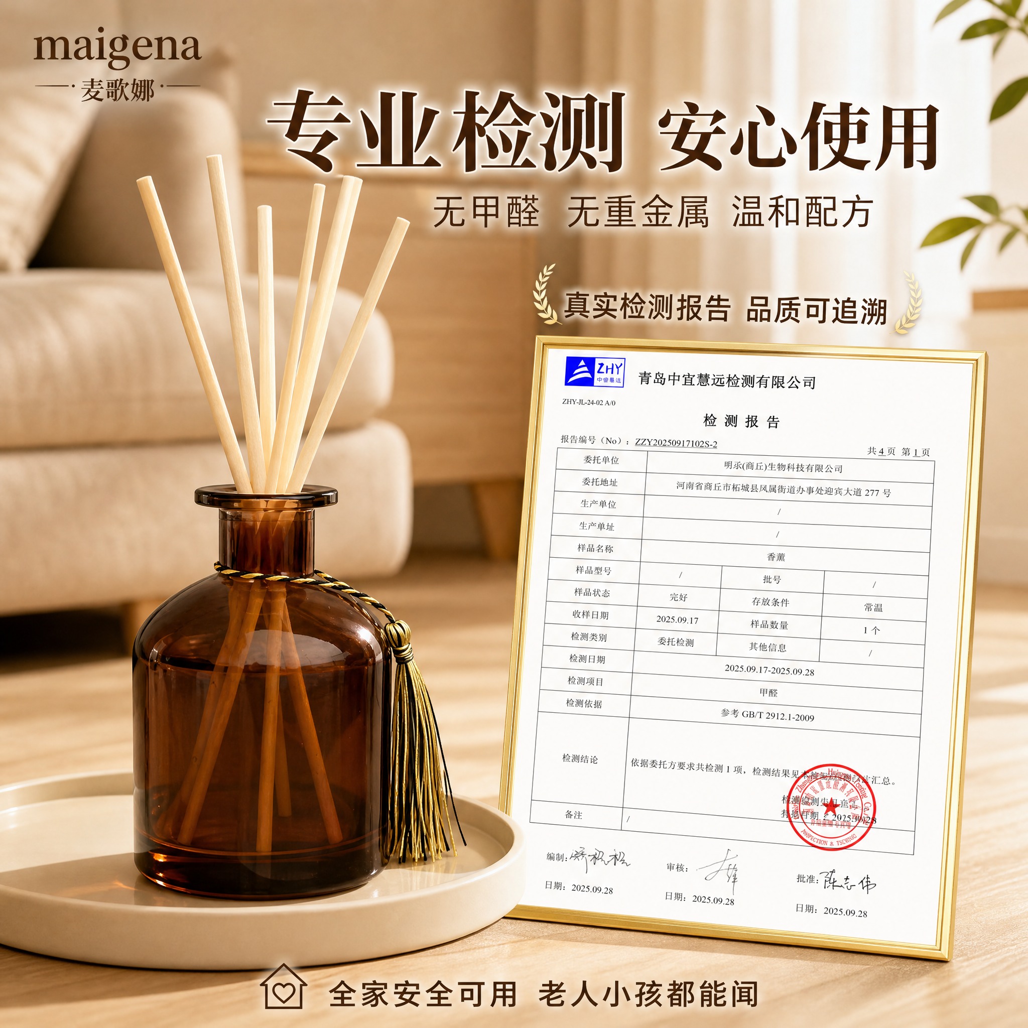 [主图-4] 安全检测报告主题图，参考竞品图版式（产品+检测报… - 图片创意预览