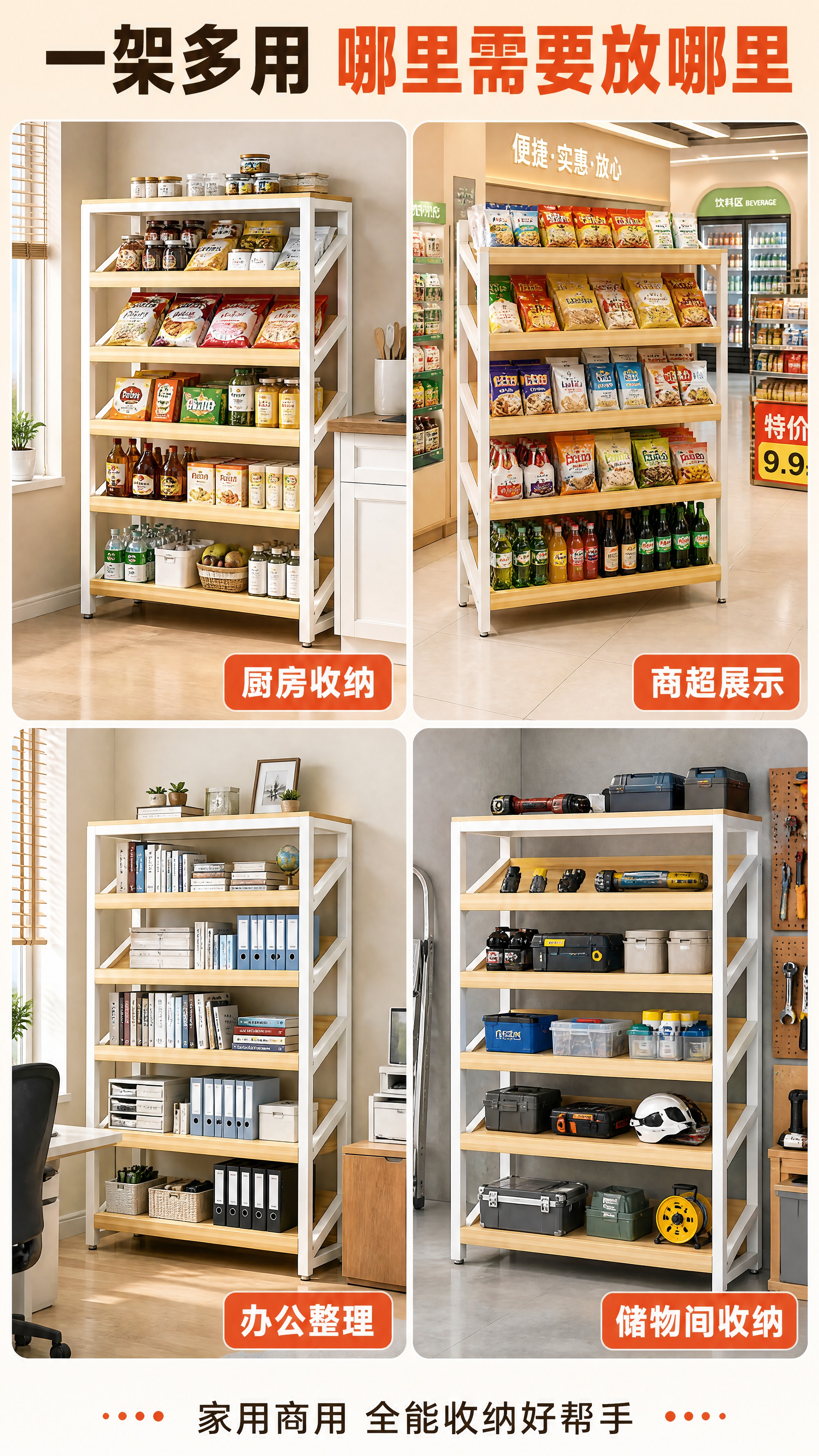 [商品] 使用【图1】钢木结合多层置物货架；保留浅橡木纹层板、… - 图片创意预览