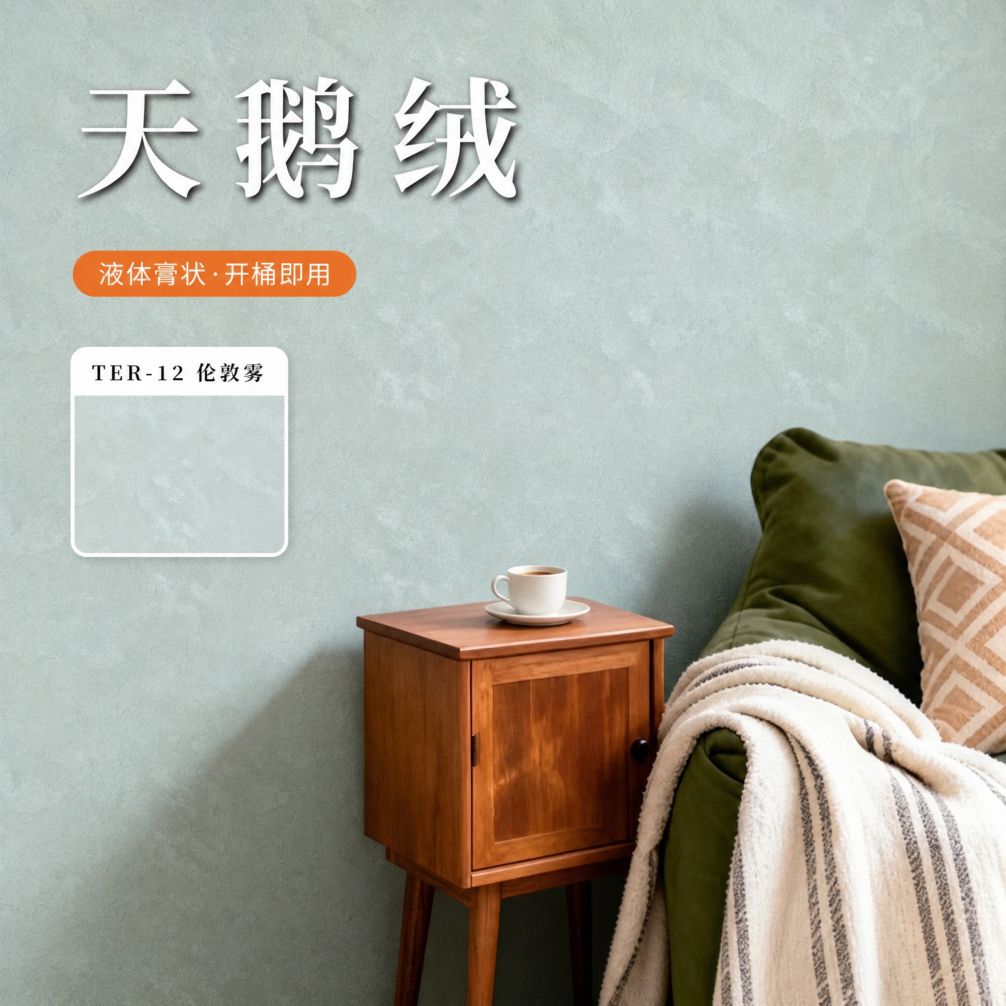 保留上方家居场景与所有卖点文字信息，裁掉底部白色认证文字区域（… - 图片创意预览