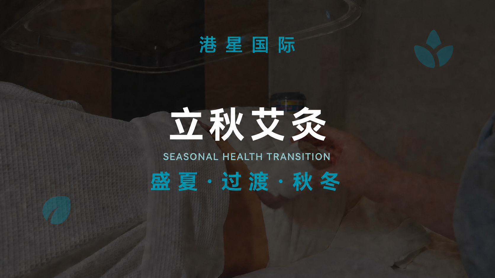 保持原图画面完全不变，只将"港星国际"文字向上移动，移到更靠近… - 图片创意预览