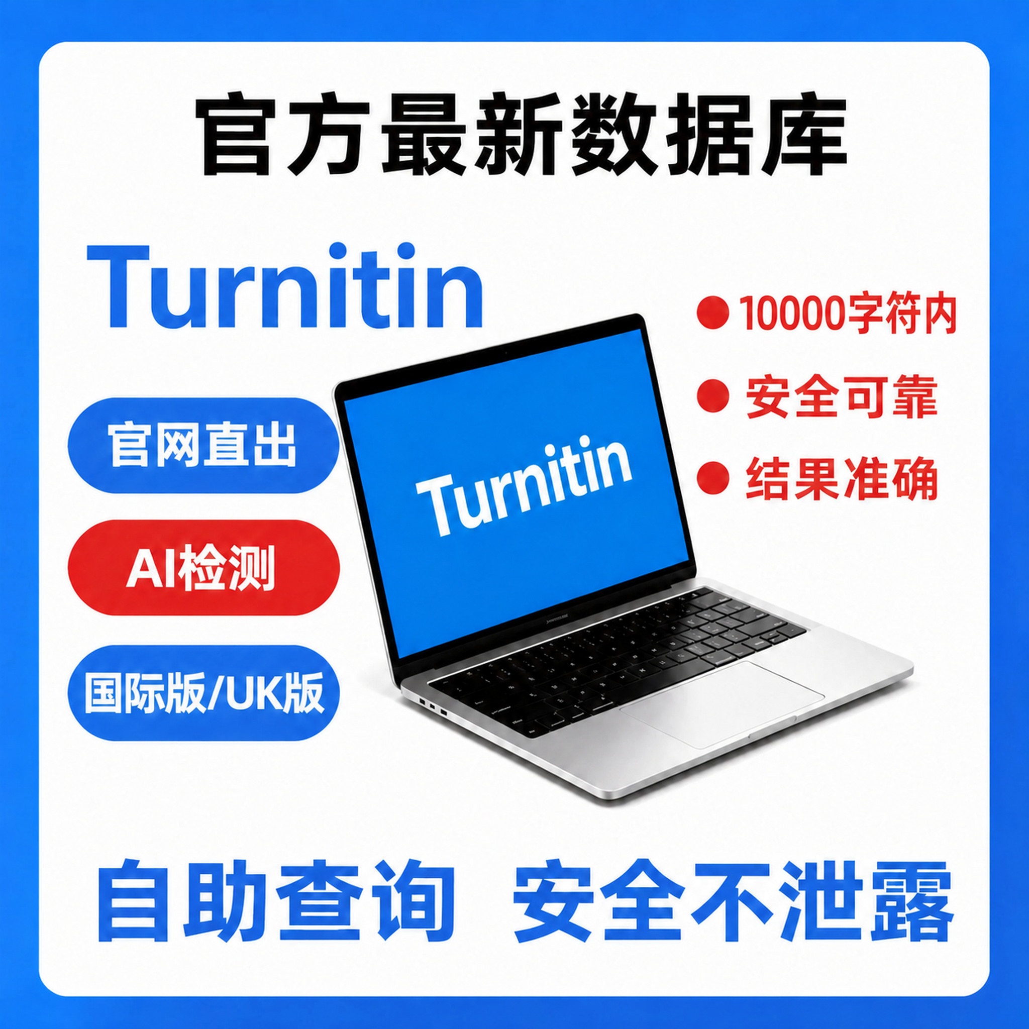 基于上一张生成的蓝白科技感电商主图进行修改，仅修改右侧第一个卖… - 图片创意预览