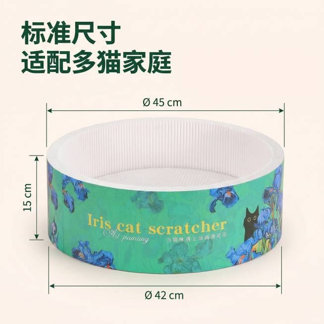 原图为鸢尾花圆形猫抓板猫窝，产品外观须保持和原图100%一致，展示产品尺寸参数，白底干净背景，产品居中，清晰标注长宽高外轮廓尺寸，左上角主标题“标准尺寸 适配多猫家庭”，墨绿色粗体字，尺寸标注线清晰纤预览效果
