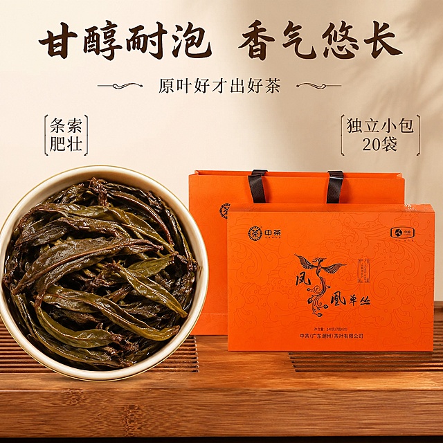 [主图-3] 茶叶细节叶底特写展示。
[氛围风格] 国潮特写质感，突出茶叶品质
[画质] 商业摄影质感、微距清晰通透、细节纹理分明、画面干净高级
[元素] 画面采用画中画版式，左侧放大展示冲泡后舒展的凤凰单丛茶叶叶底微距特写，叶片肥厚纹理自然清晰，还原茶叶真实品质；右侧放置完整的中茶凤凰单丛礼盒，保持产品外观（物理结构、材质质感、颜色）与输入产品图绝对一致，杜绝任何变形和色差，精细化处理。背景为浅棕色原木茶盘，天然纹理衬托主体。商品主体合计占比约75%，左右布局平衡。
[光影] 顶侧柔光灯照射，突出叶底的自然纹理和礼盒的轮廓质感，光线均匀不生硬，细节层次清晰。
[配色] 叶底深褐绿、原木浅棕、产品橙色三者搭配，自然质朴国潮配色，主体突出。
[视角构图] 微距+产品组合，平视拍摄，左右分区布局，主体信息互不遮挡。
[文字版式] 顶部横排大字「甘醇耐泡 香气悠长」，书法字体深棕色，下方左右区域分别标注「原叶好才出好茶」小字，左区域对应叶底标注「条索肥壮」，右区域对应礼盒标注「独立小包 20袋」，排版清晰，文字不遮挡核心展示内容。
[输出要求] 1:1 比例，800*800 分辨率，文字清晰可辨，超高清商业摄影质感。
[负向提示词] 变形，文字错乱，产品图模糊，背景杂乱，水印，电商平台Logo，文字遮挡主体