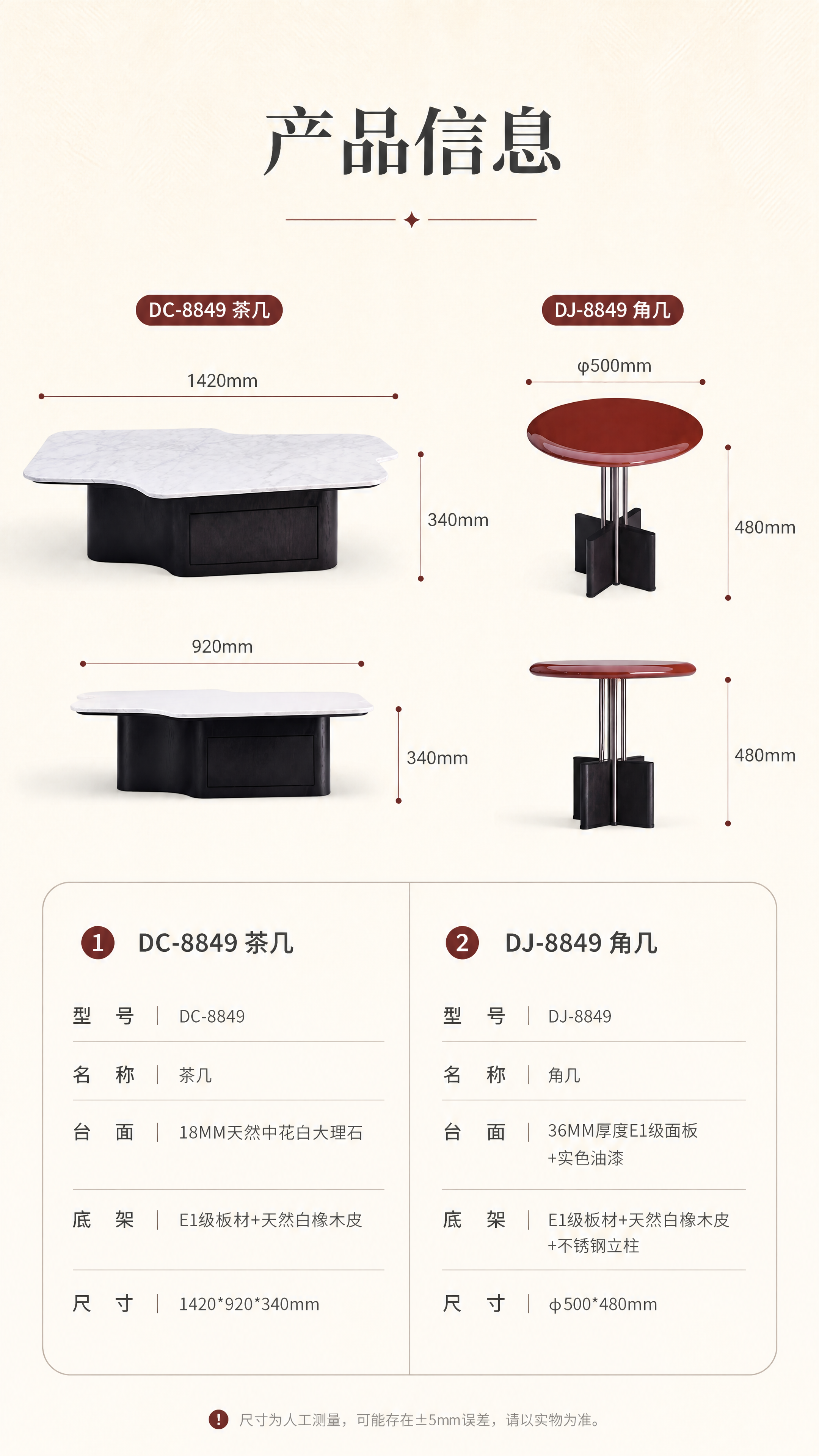 [商品] 使用【图1】中的茶几和角几两款产品；保留两款产品的结… - 图片创意预览
