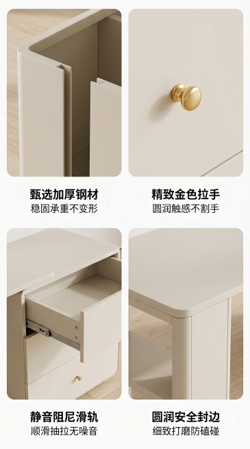 详情页第三屏：材质工艺细节展示，北欧原木风。氛围：自然高级质感，专业可信。画质：商业摄影质感，高清清晰锐利。元素：四宫格全屏布局，展示四个关键细节：钢制柜体切面、金色小圆拉手、静音阻尼滑轨、圆润圆角封预览效果