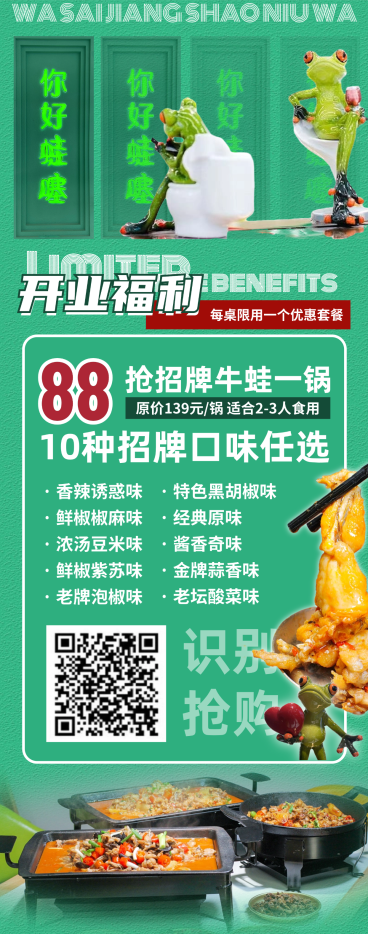 美食促销套餐长图海报预览效果