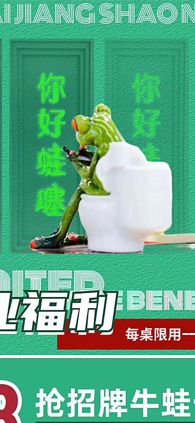美食促销套餐长图海报