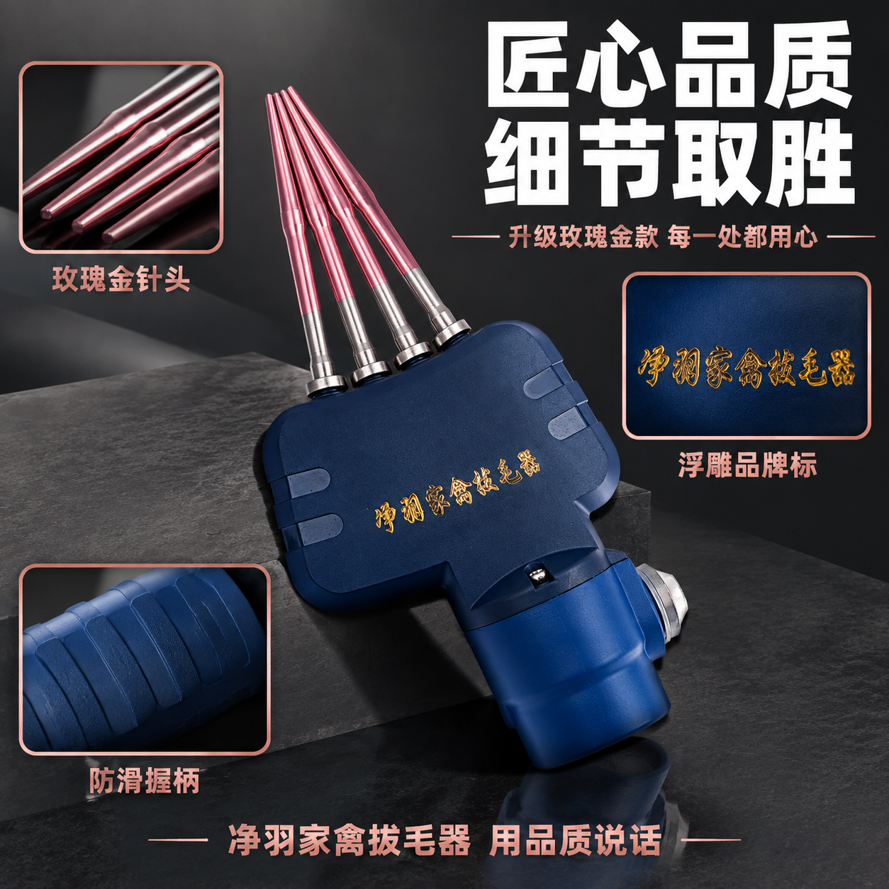 [主图-6] 产品细节与品质，主题：匠心品质 细节见真章 升级… - 图片创意预览