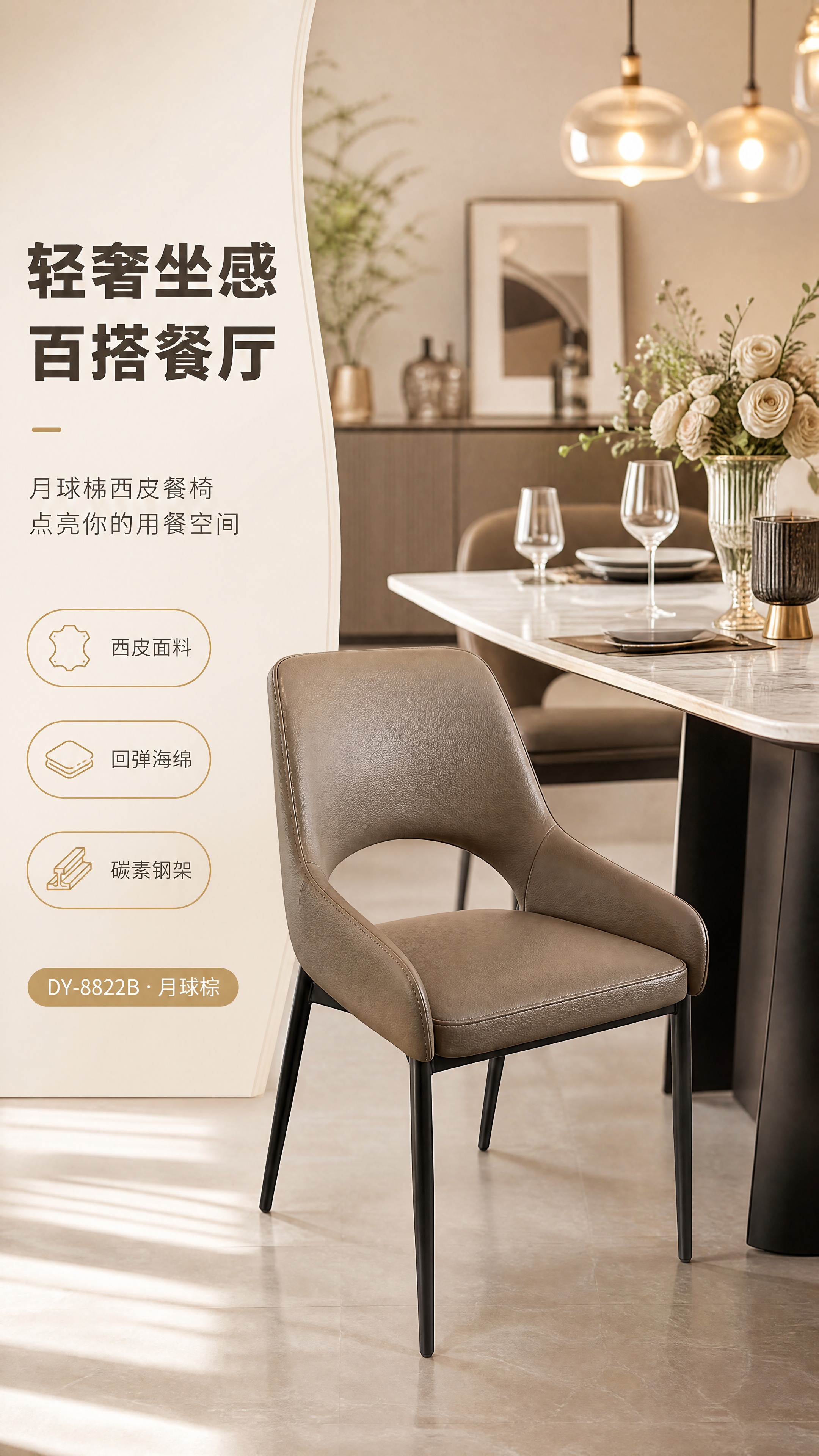 [商品] 使用【图1】DY-8822B月球棕餐椅；保留整体结构… - 图片创意预览